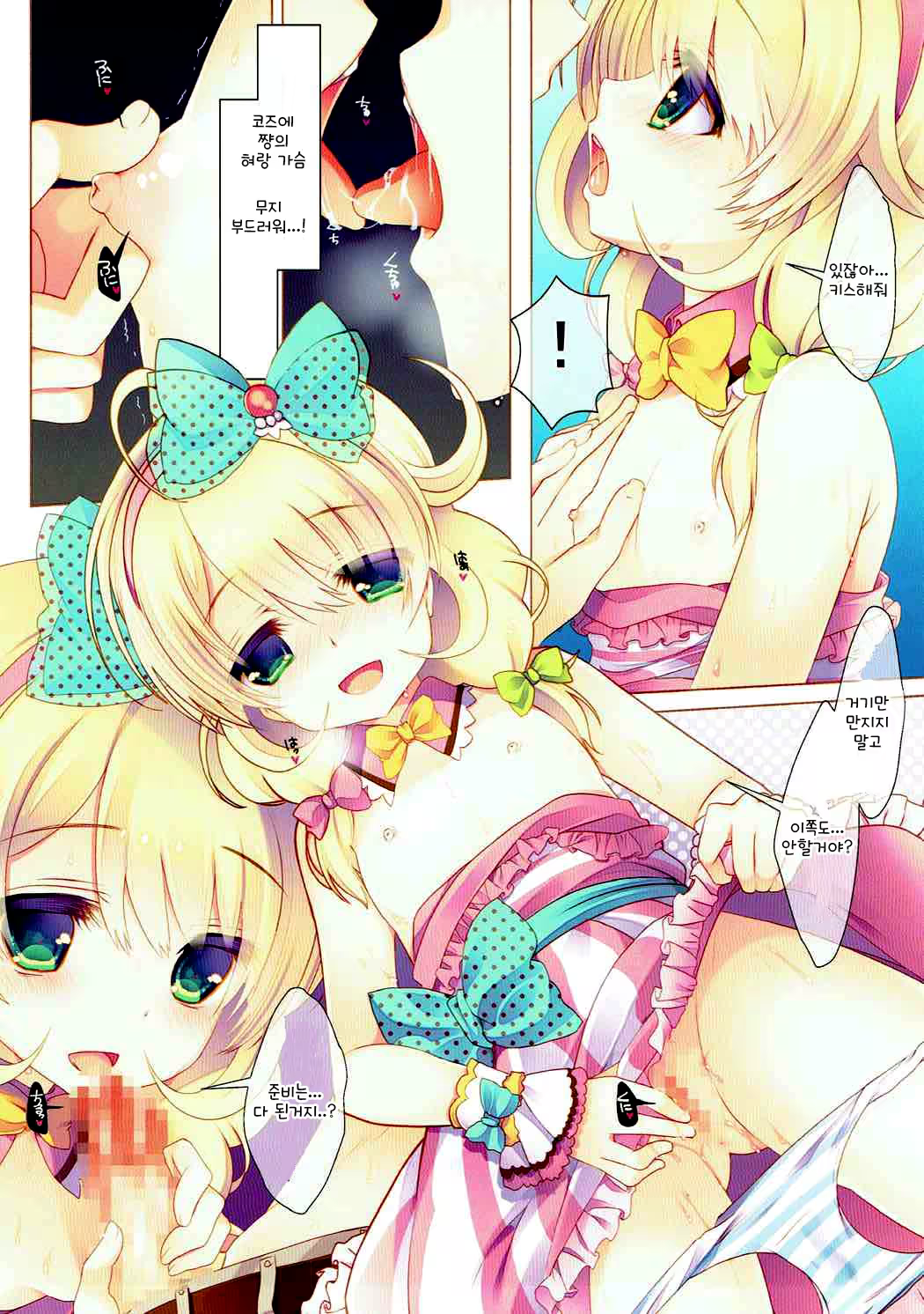Content 1114667 - 6 페이지