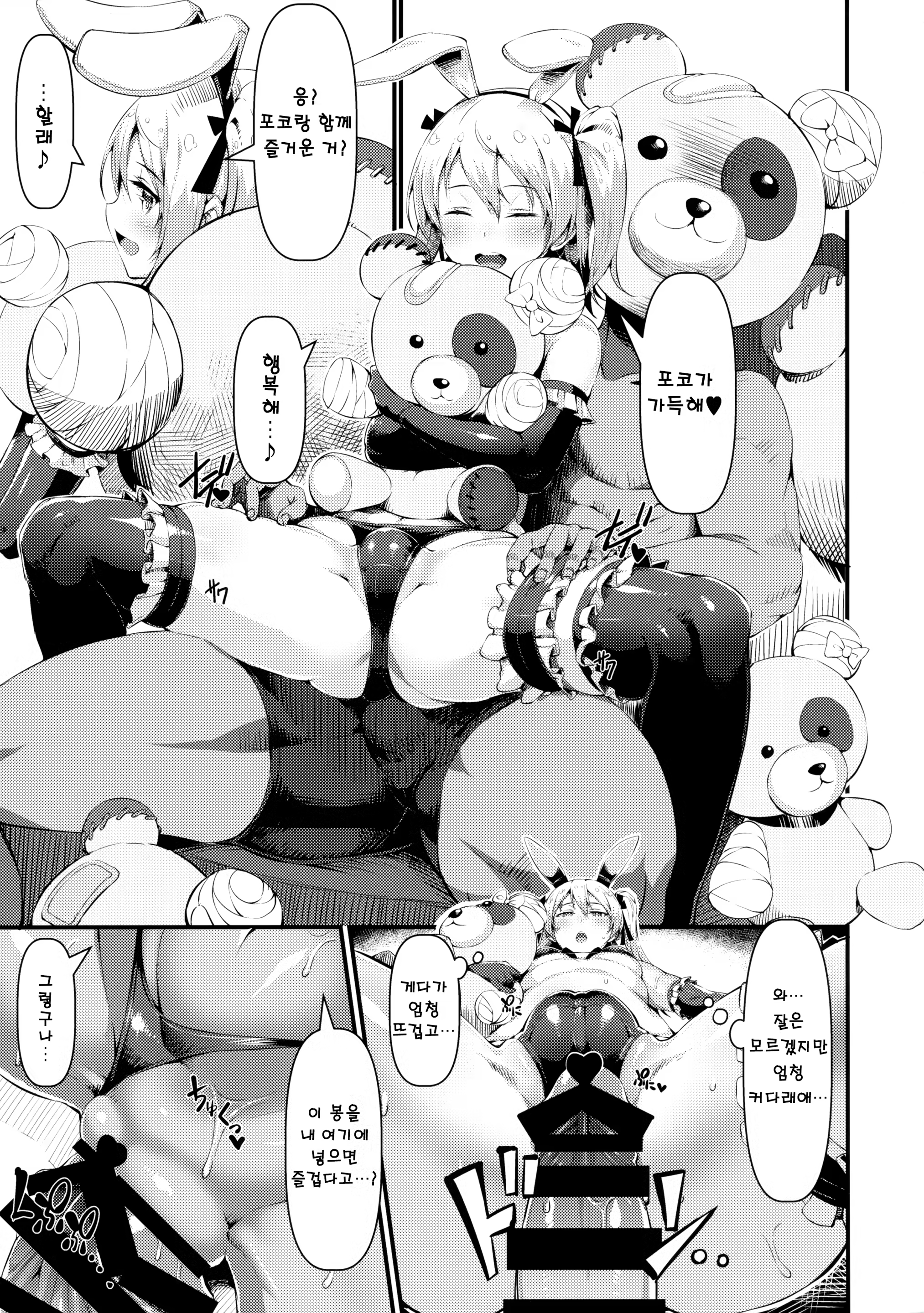 Content 1114721 - 14 페이지