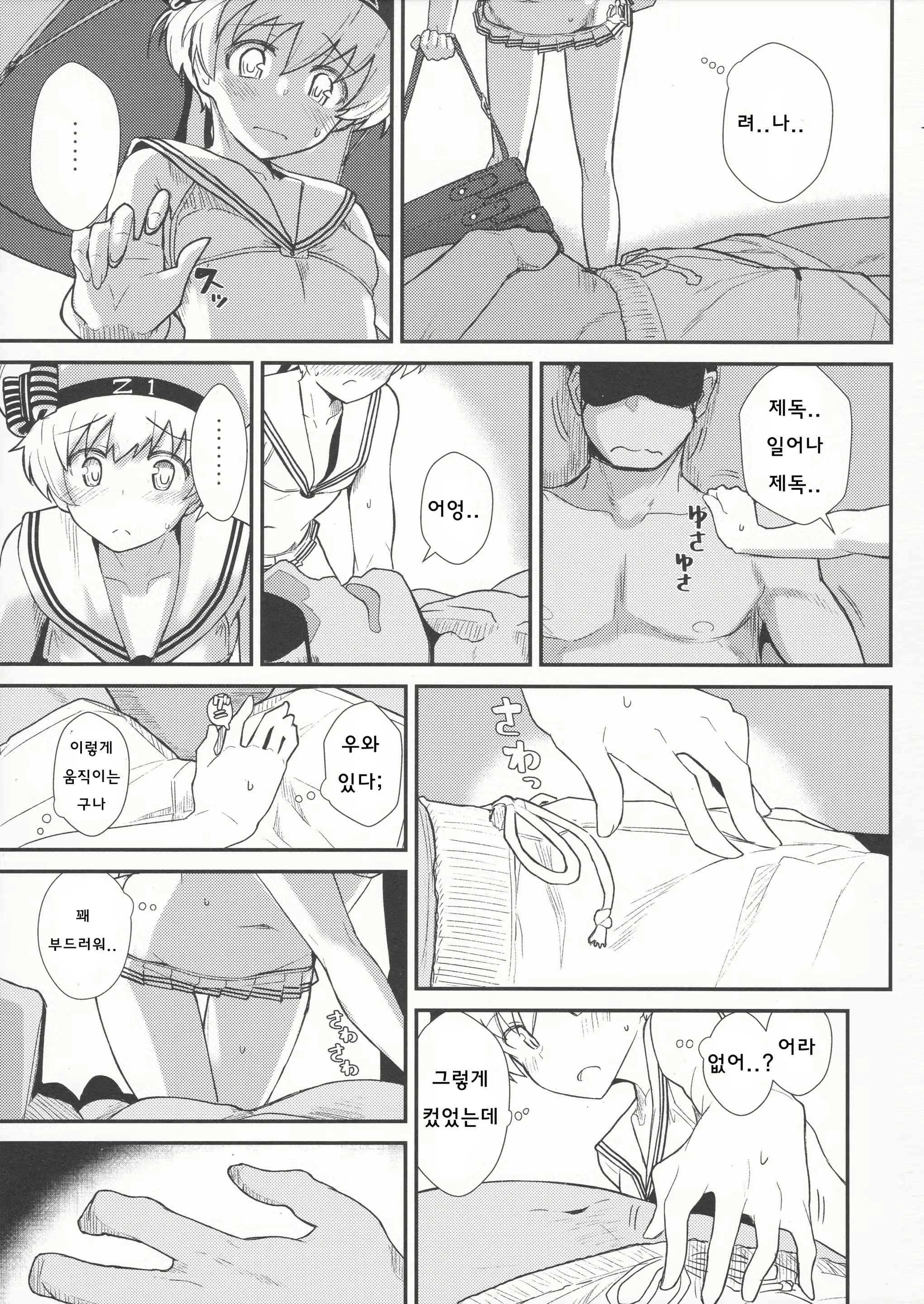 Content 1114758 - 4 페이지