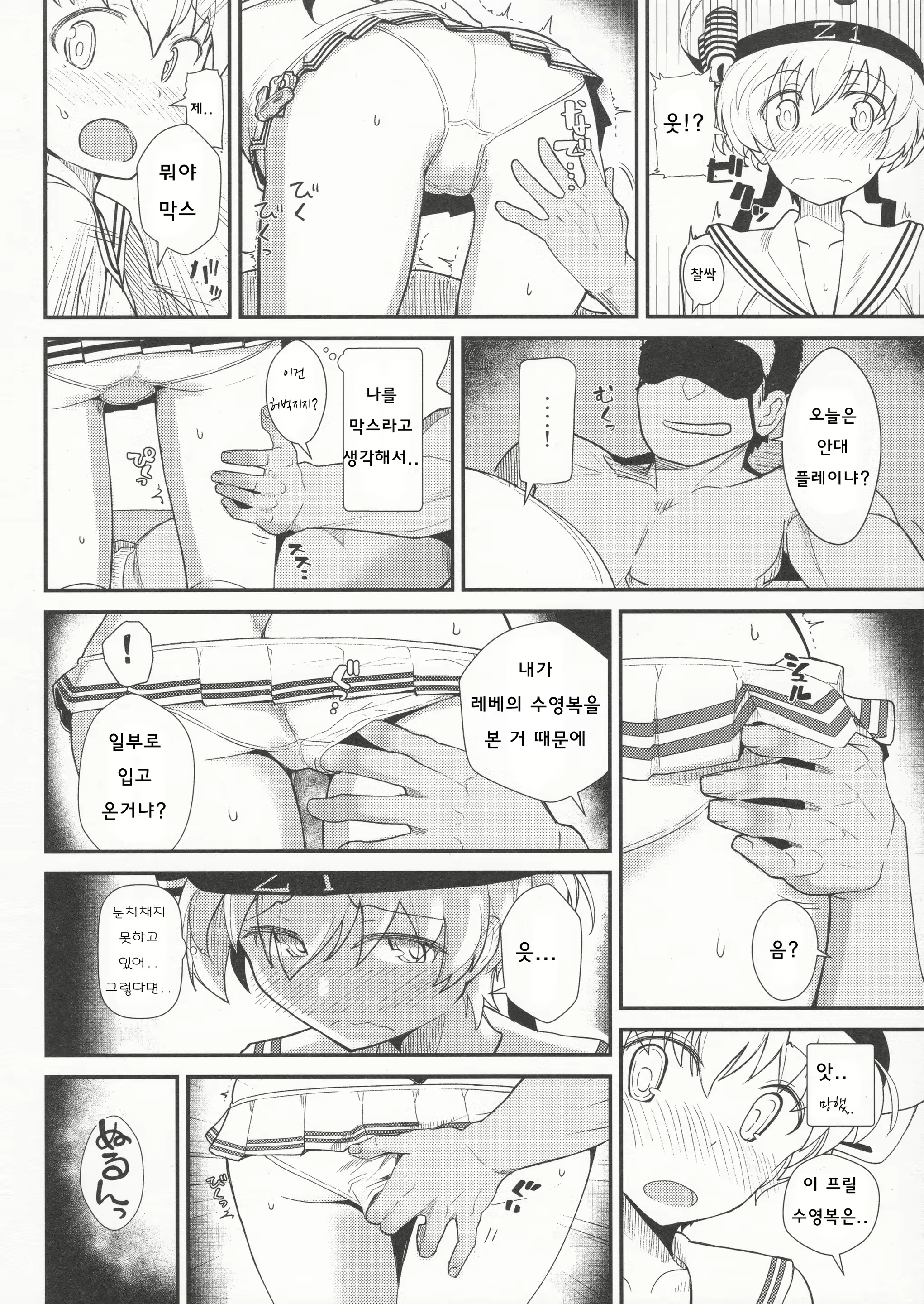 Content 1114758 - 5 페이지