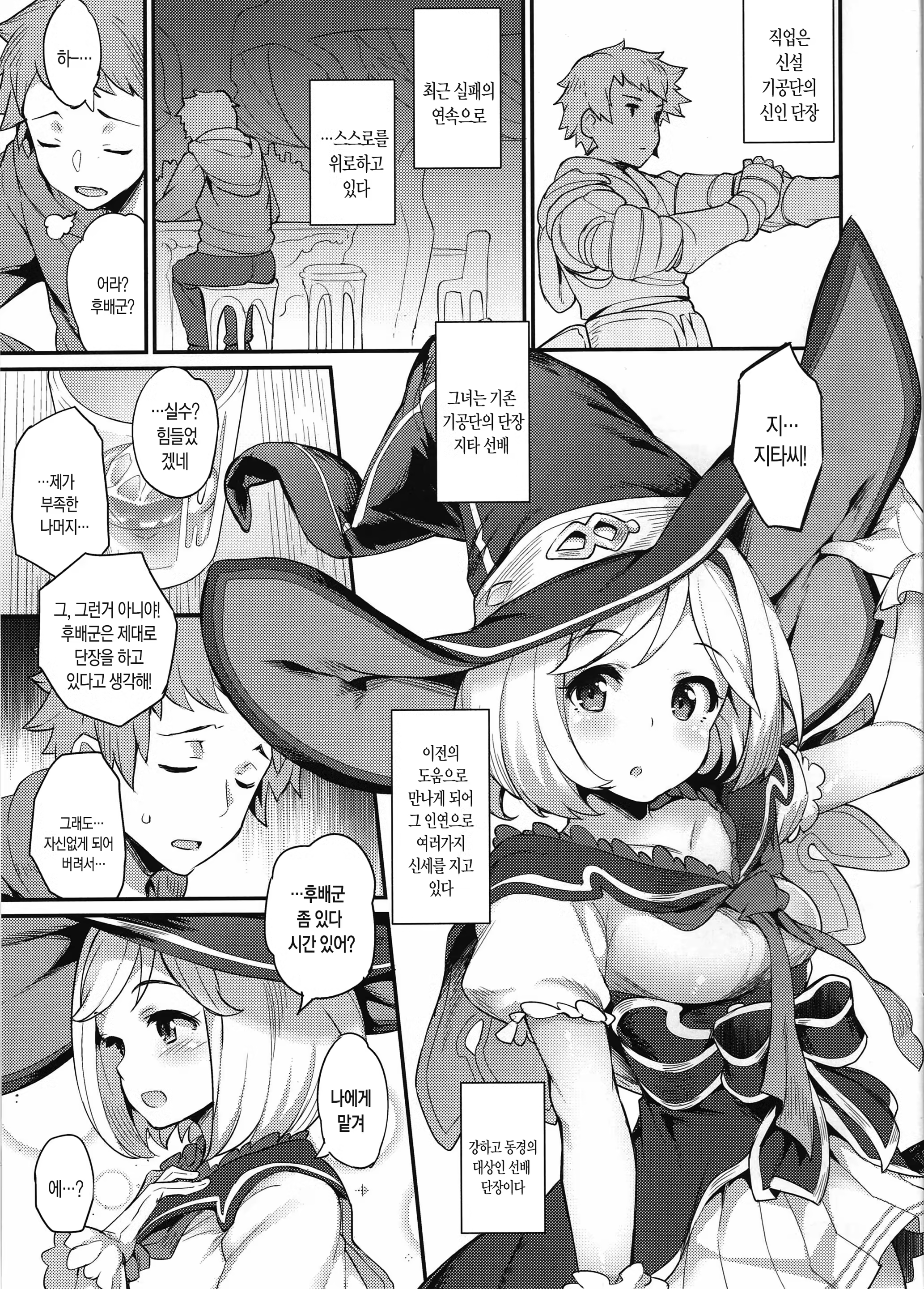 Content 1114866 - 3 페이지