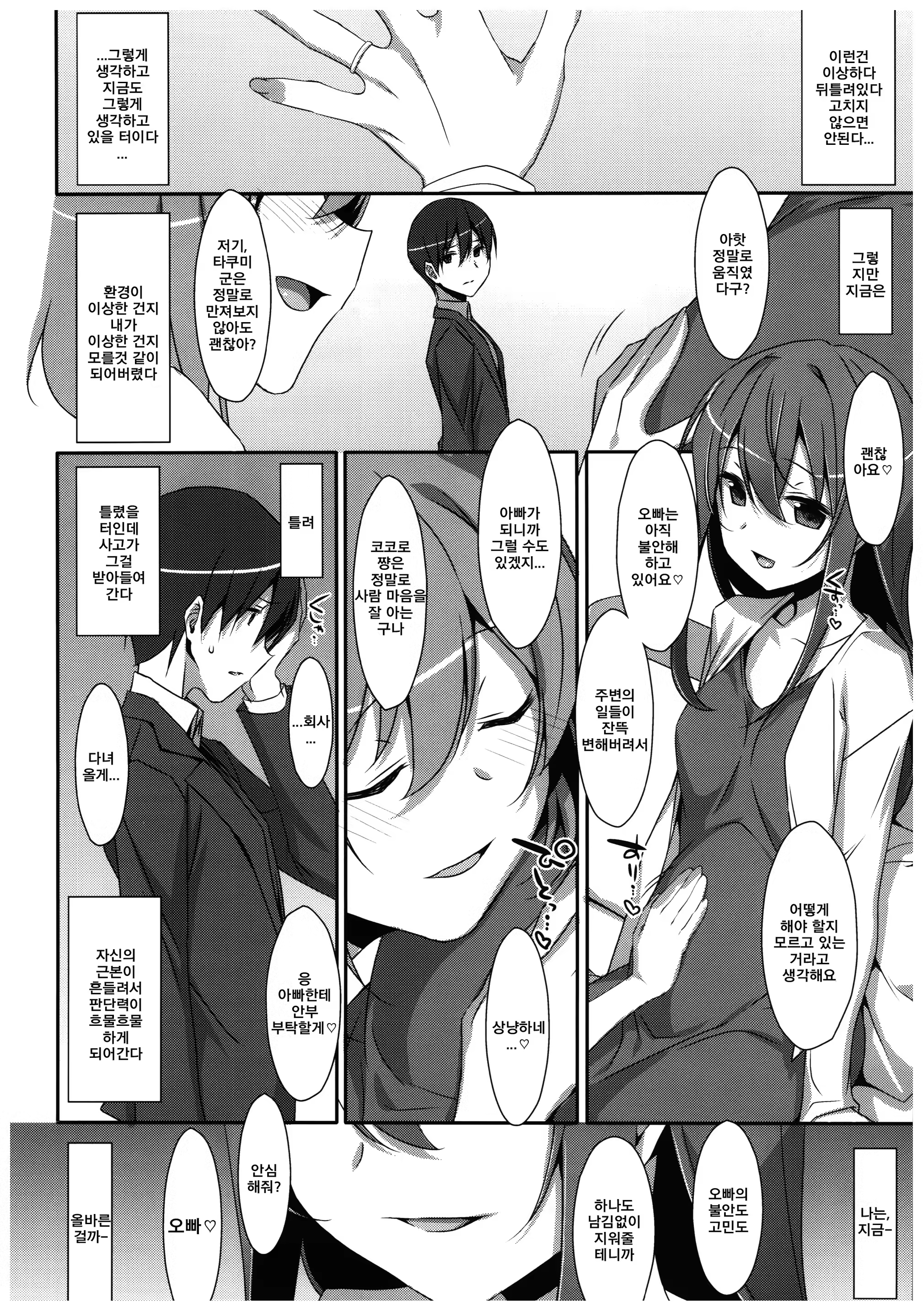 Content 1114868 - 23 페이지