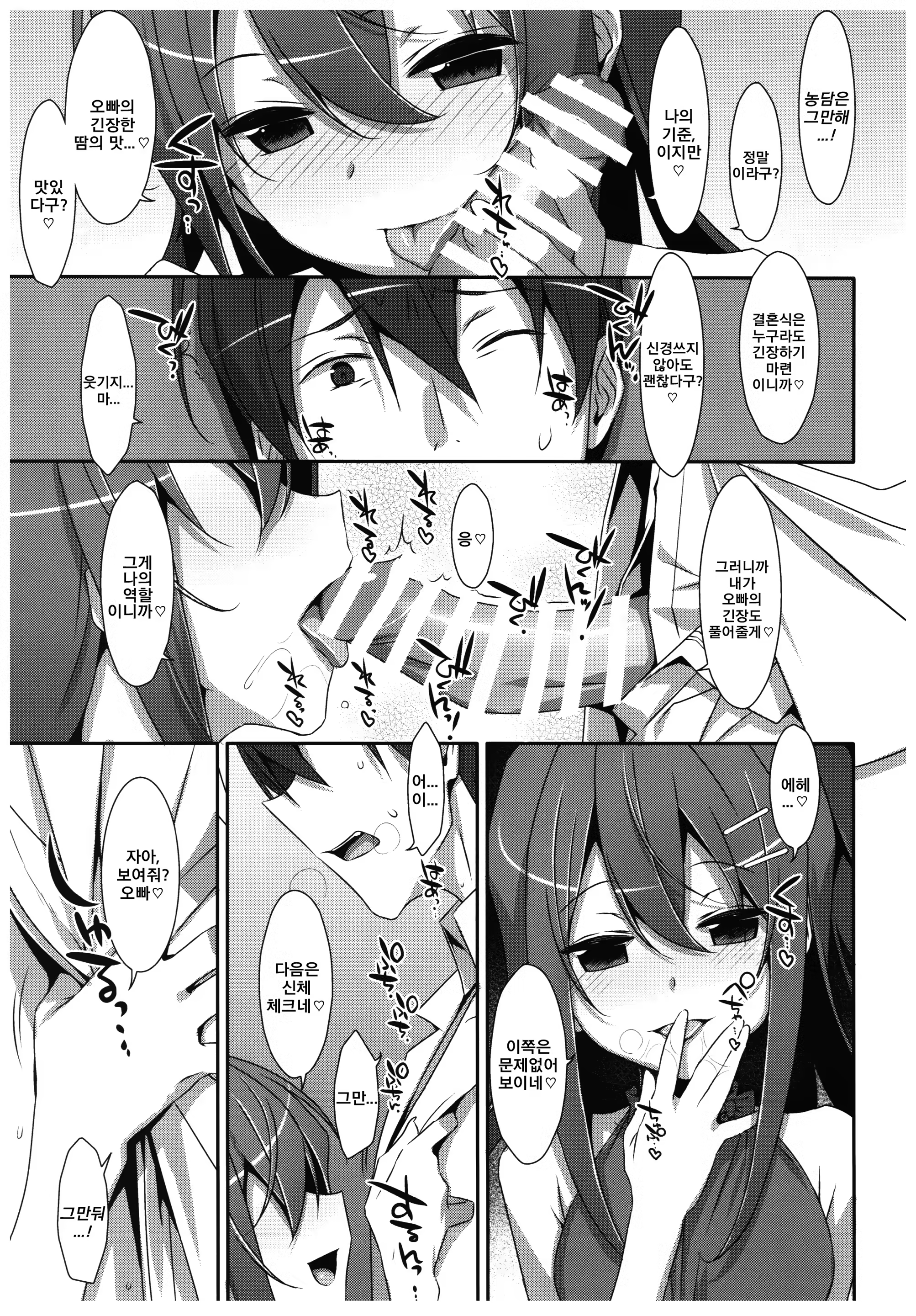 Content 1114868 - 6 페이지