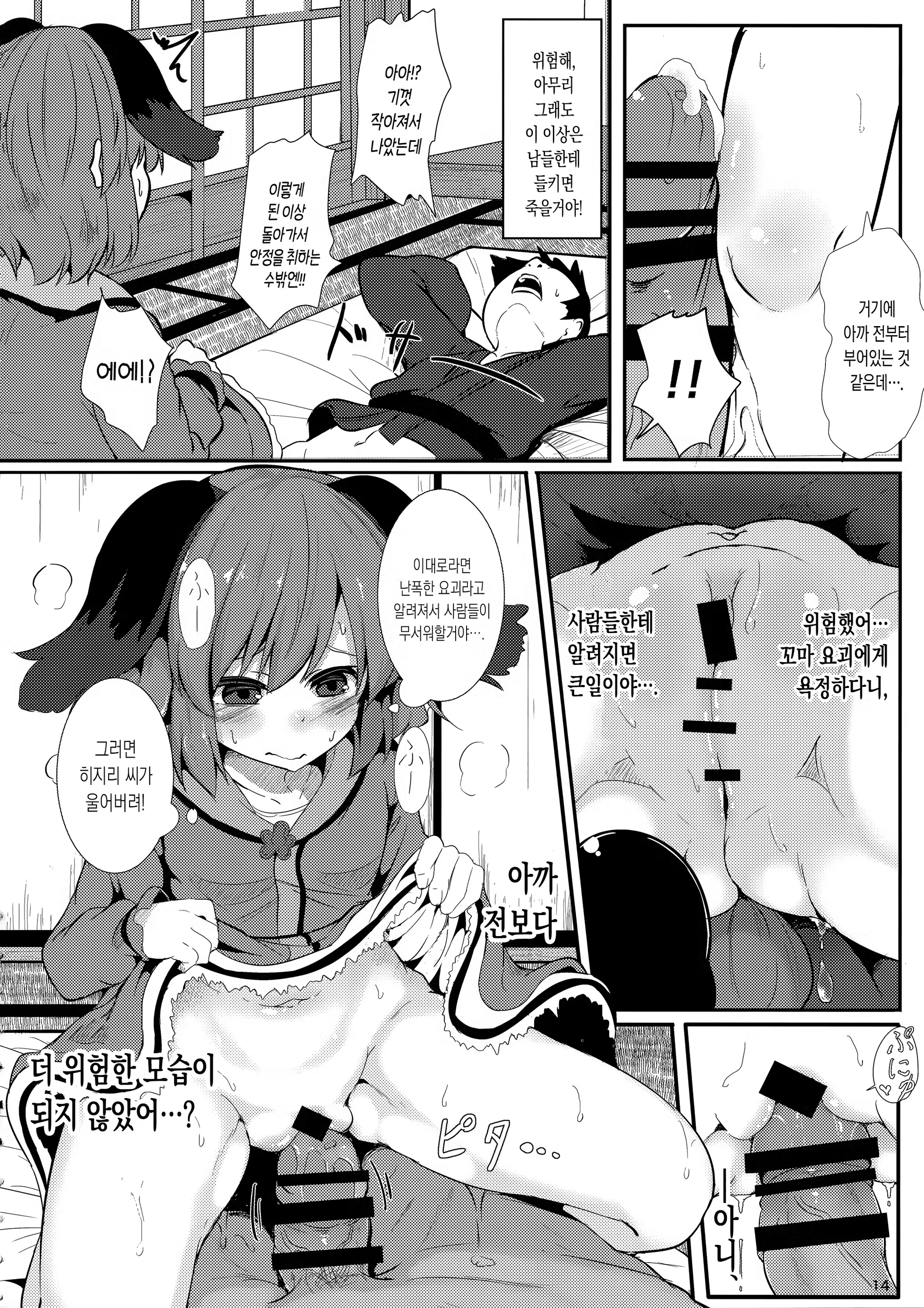 Content 1114948 - 13 페이지