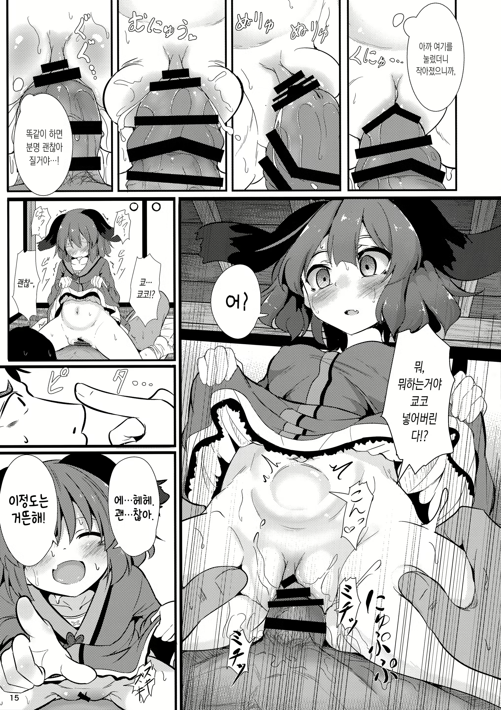 Content 1114948 - 14 페이지