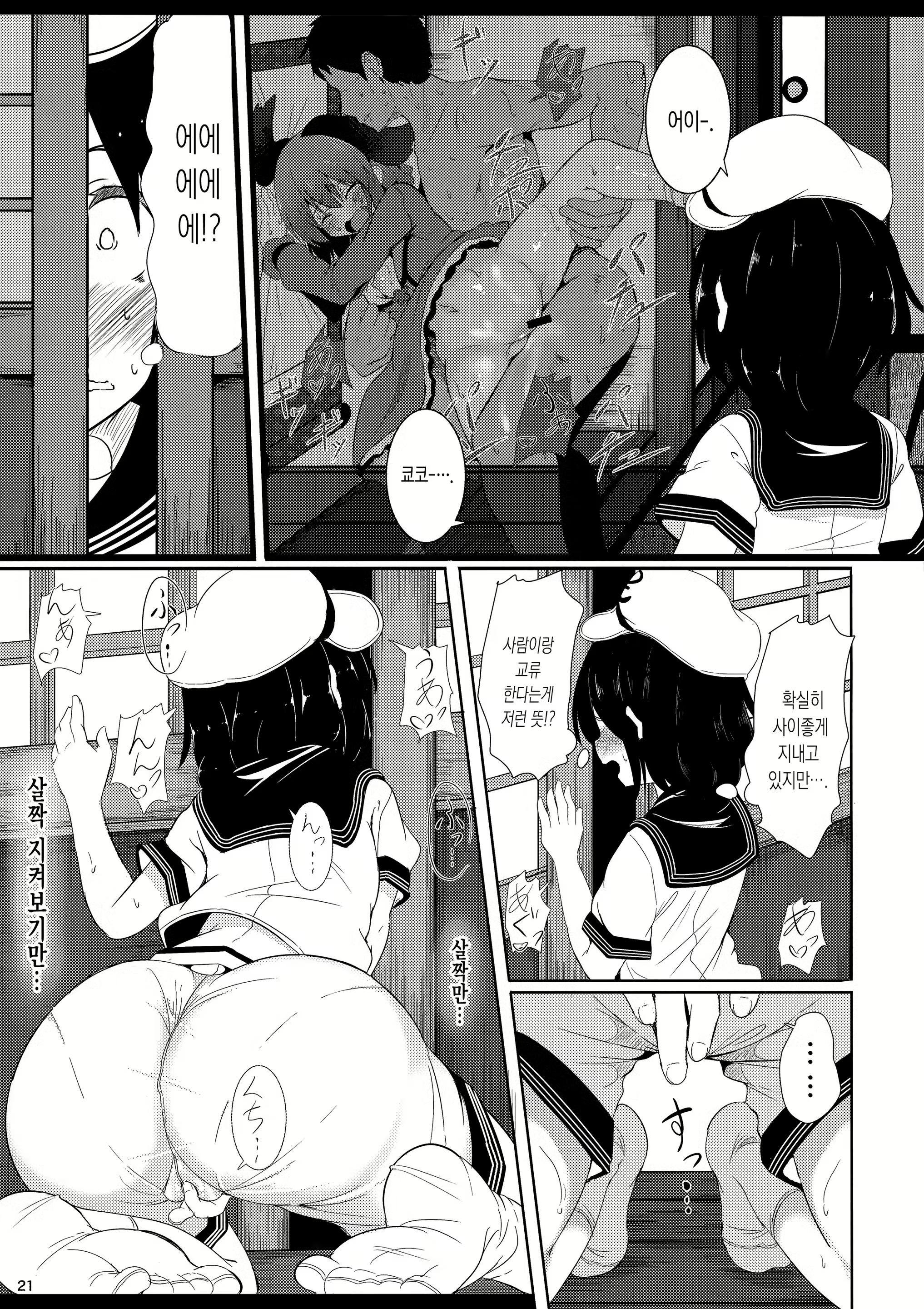 Content 1114948 - 20 페이지