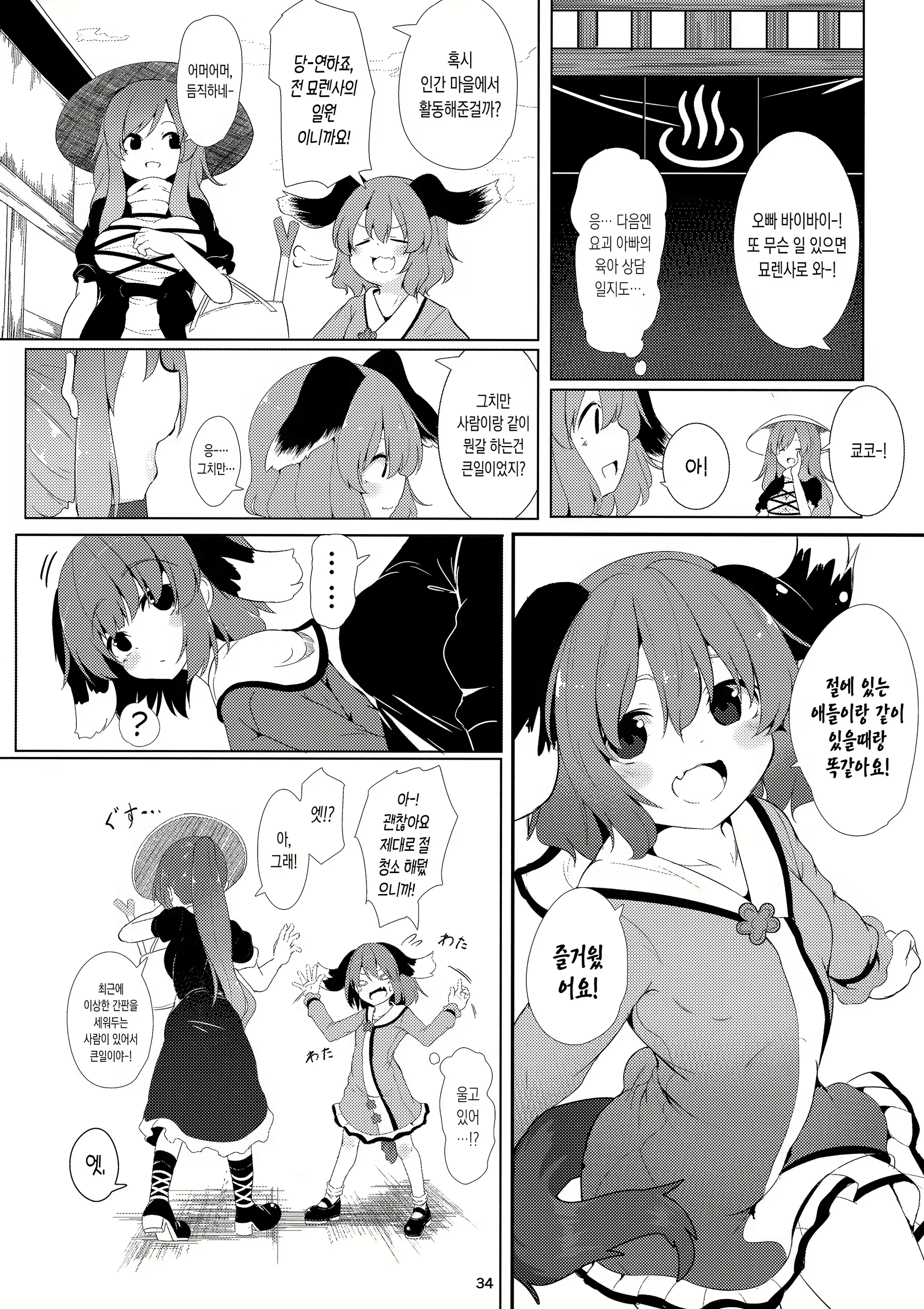 Content 1114948 - 33 페이지