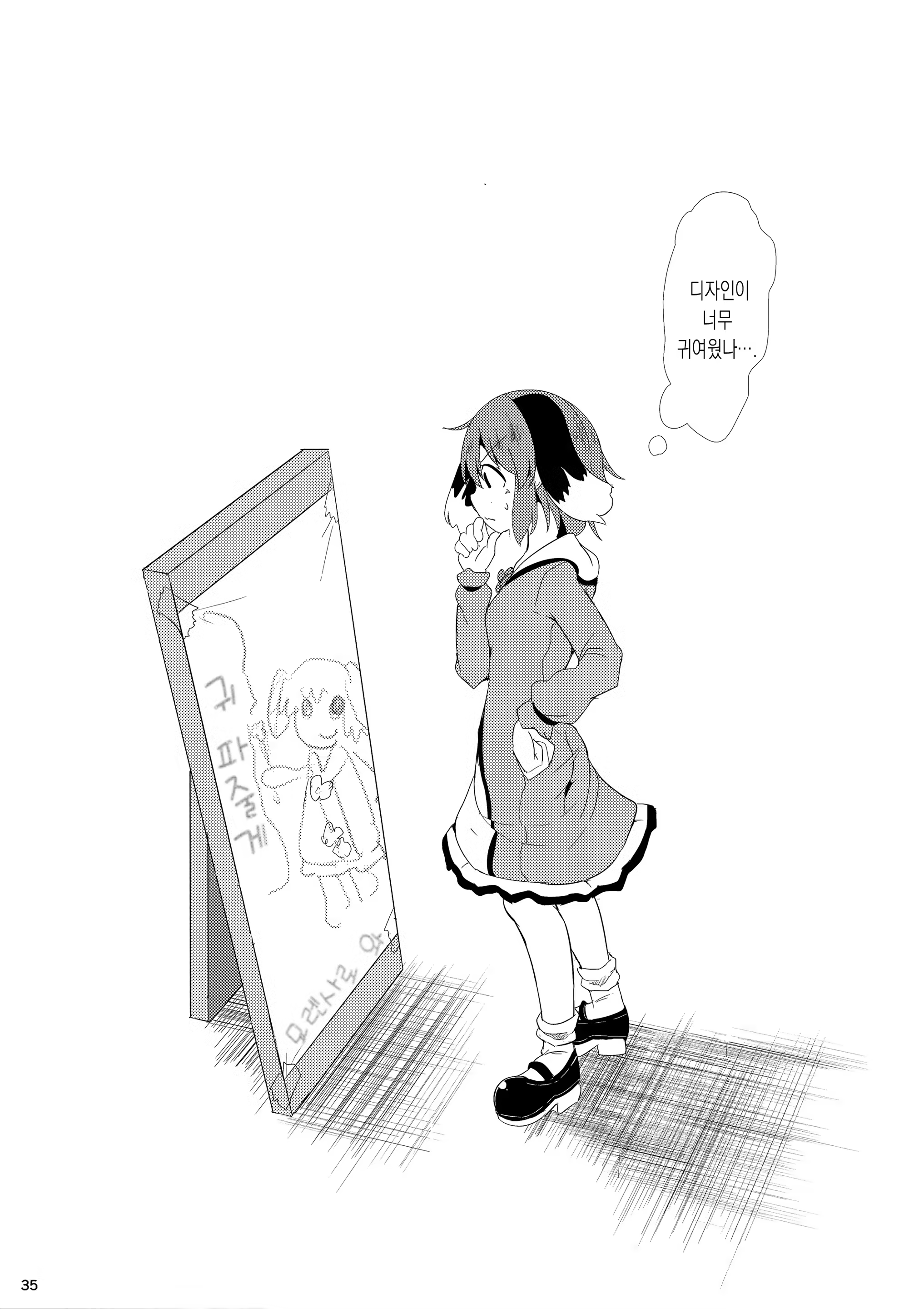 Content 1114948 - 34 페이지