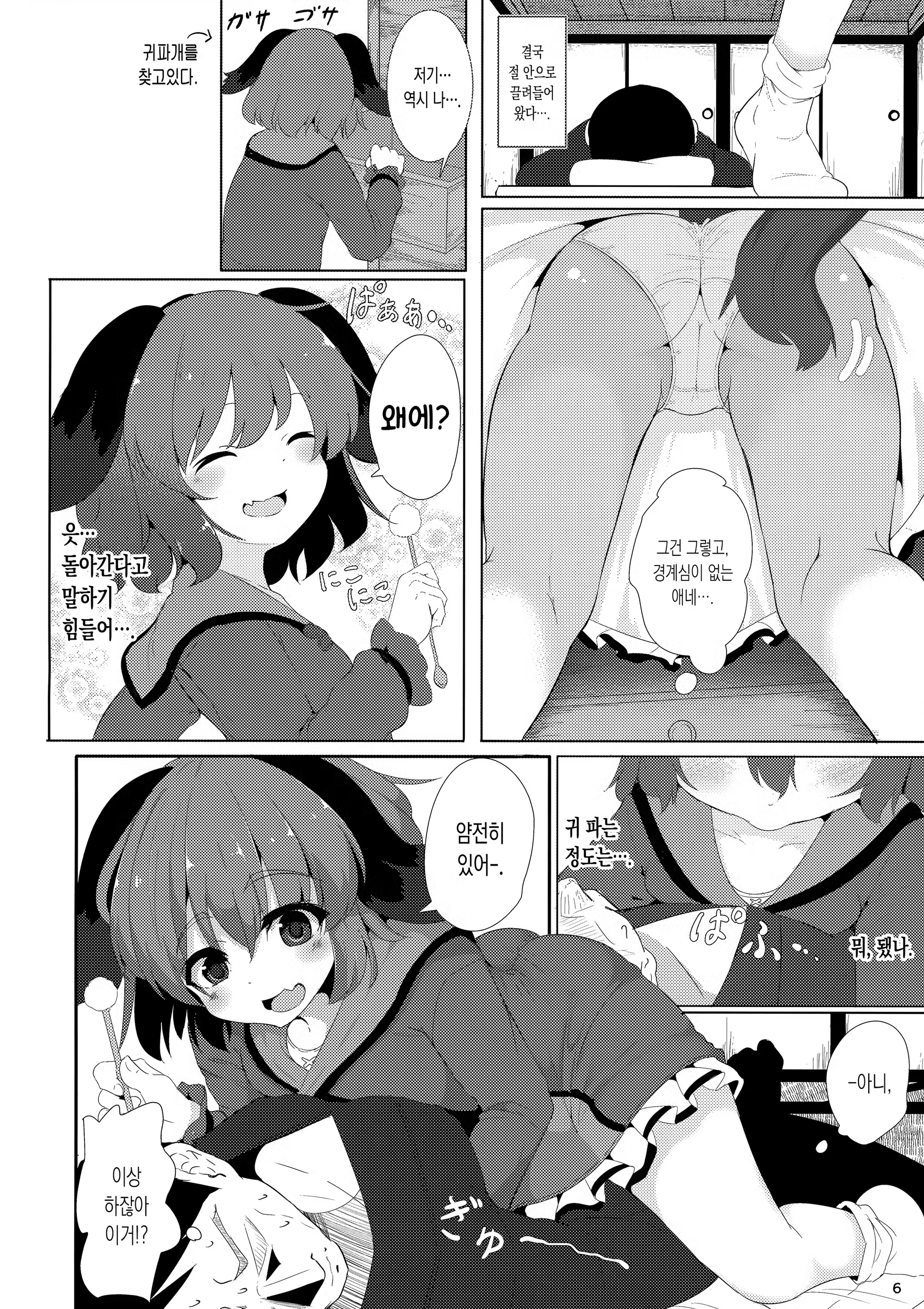 Content 1114948 - 5 페이지