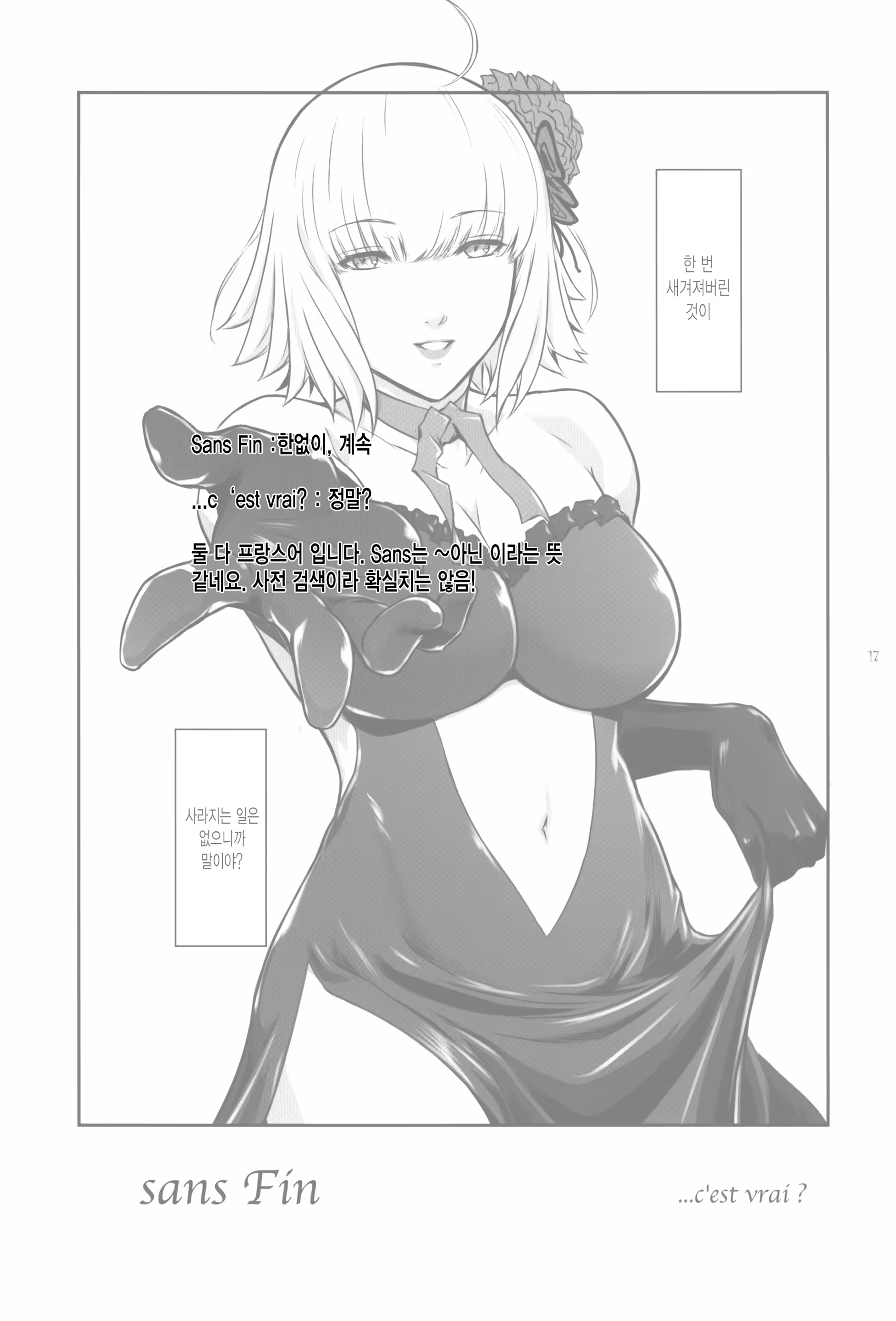 Content 1115050 - 17 페이지