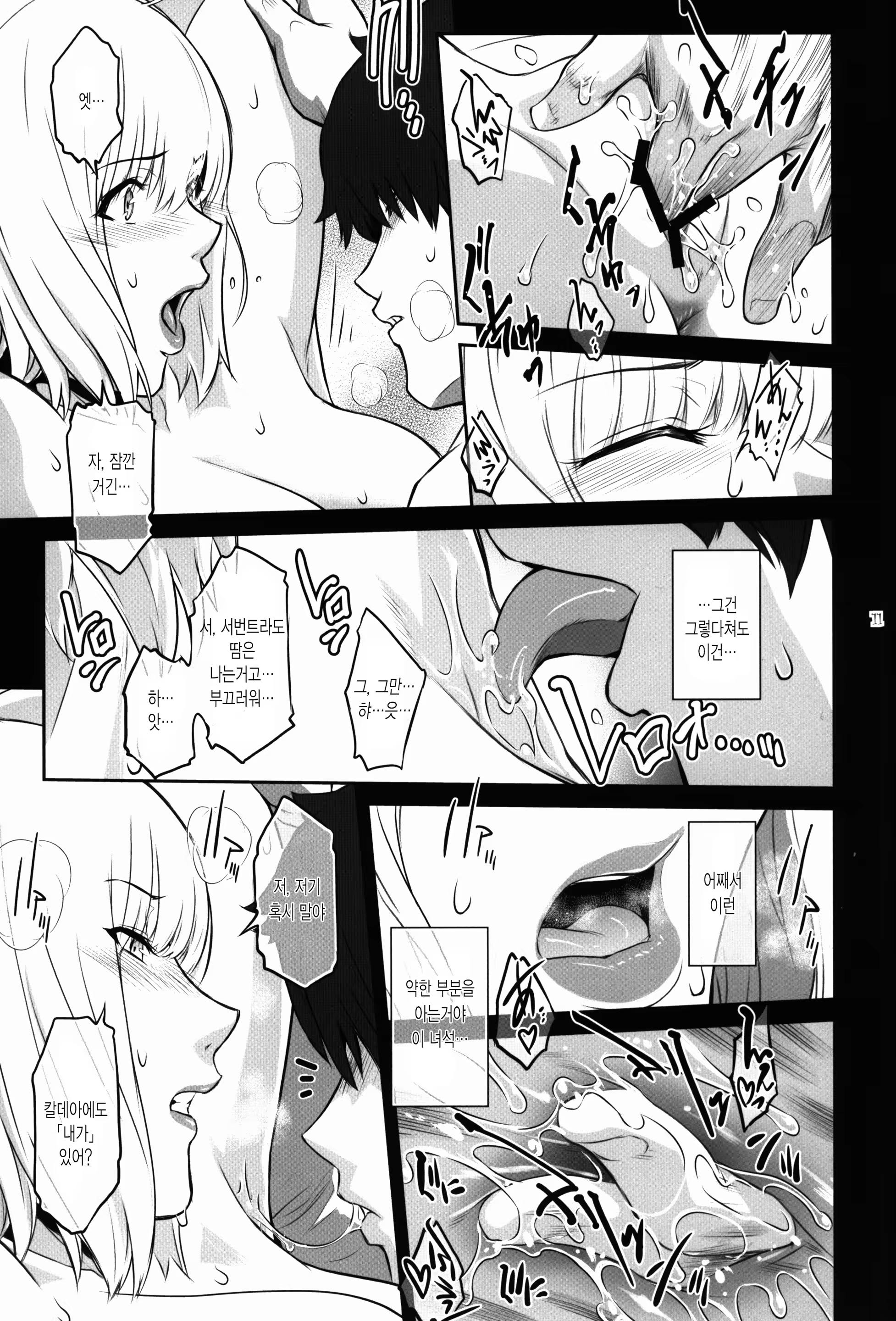 Content 1115050 - 9 페이지