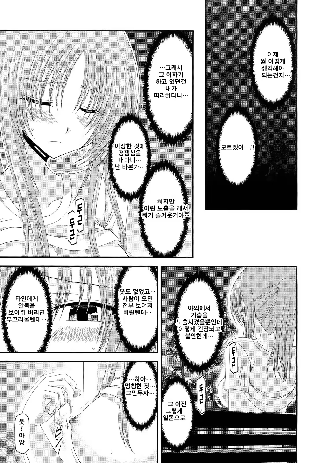 Content 1115085 - 6 페이지