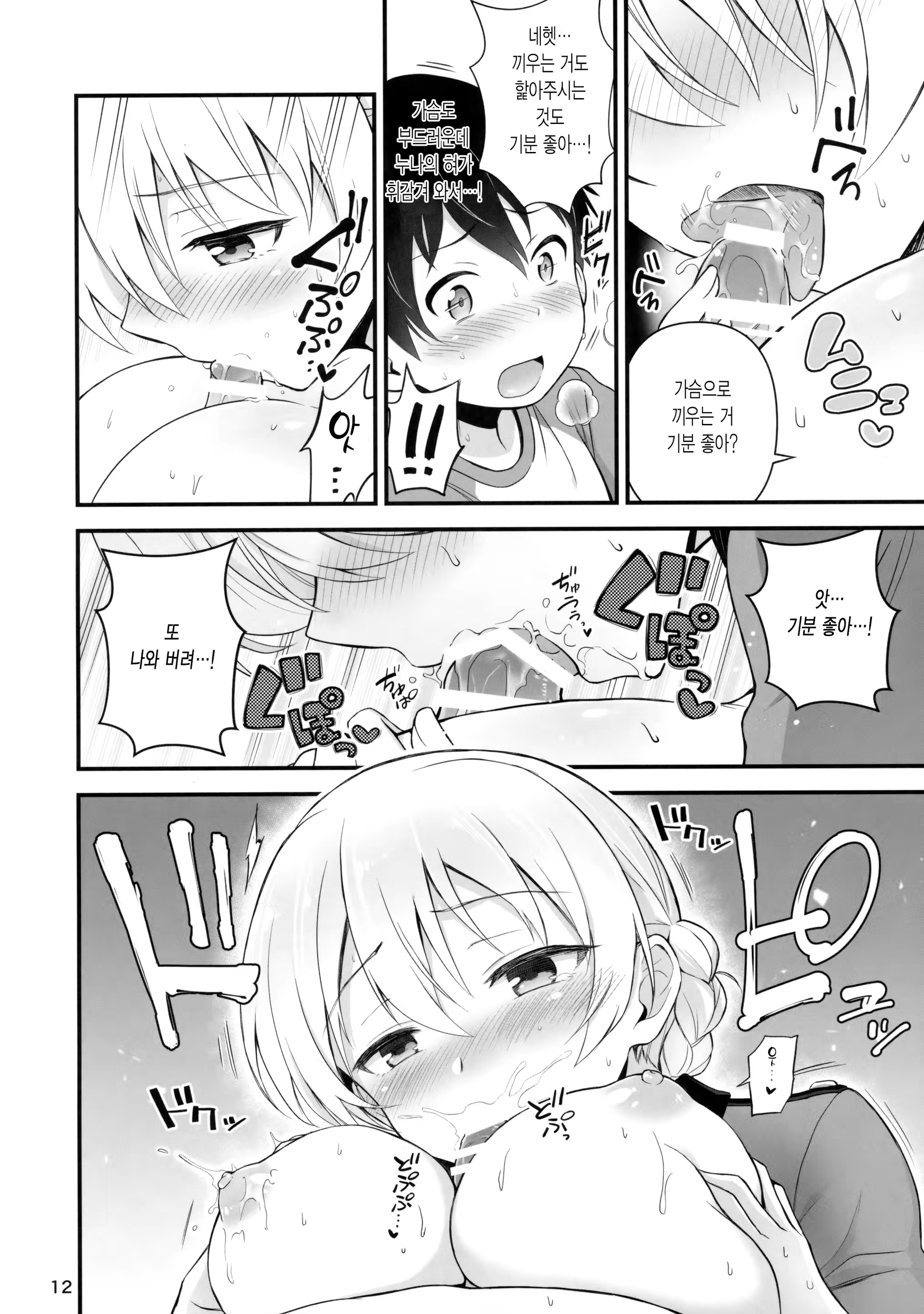 Content 1115137 - 13 페이지