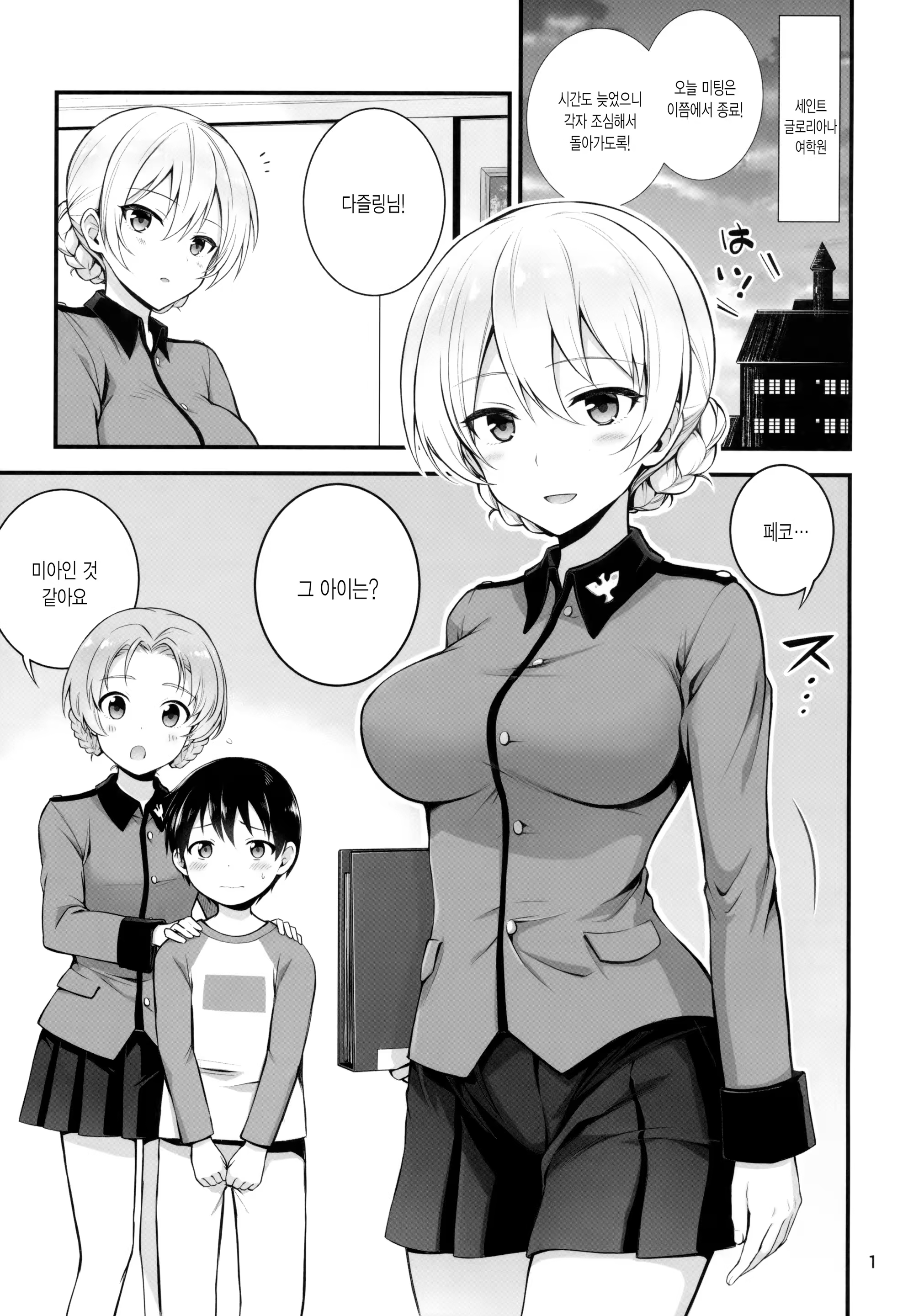 Content 1115137 - 2 페이지