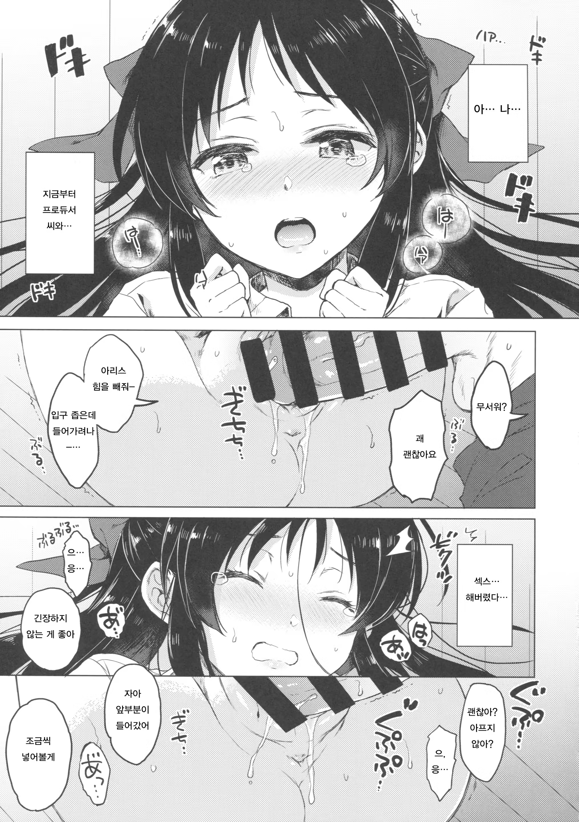 Content 1115386 - 16 페이지