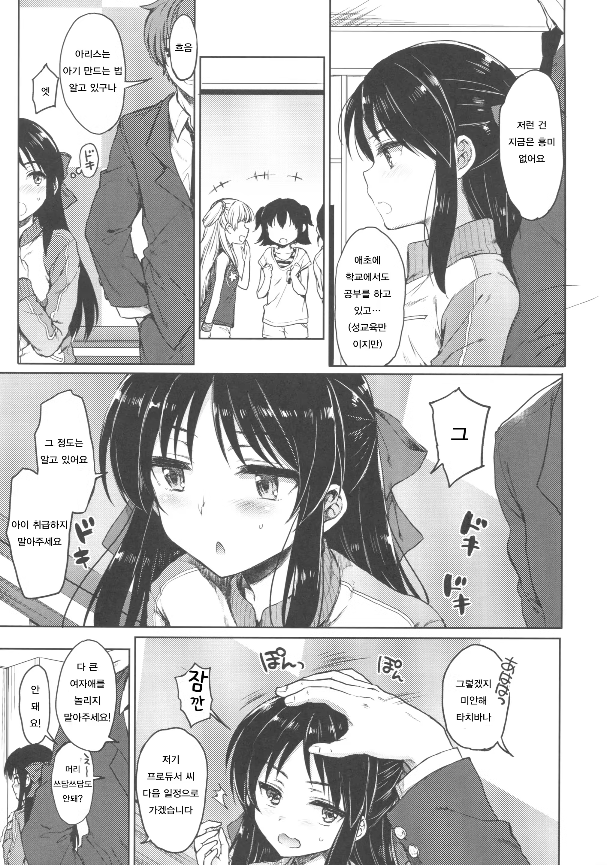Content 1115386 - 8 페이지