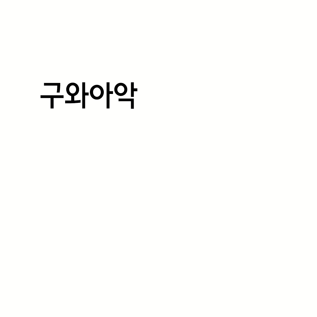 Content 1115477 - 19 페이지