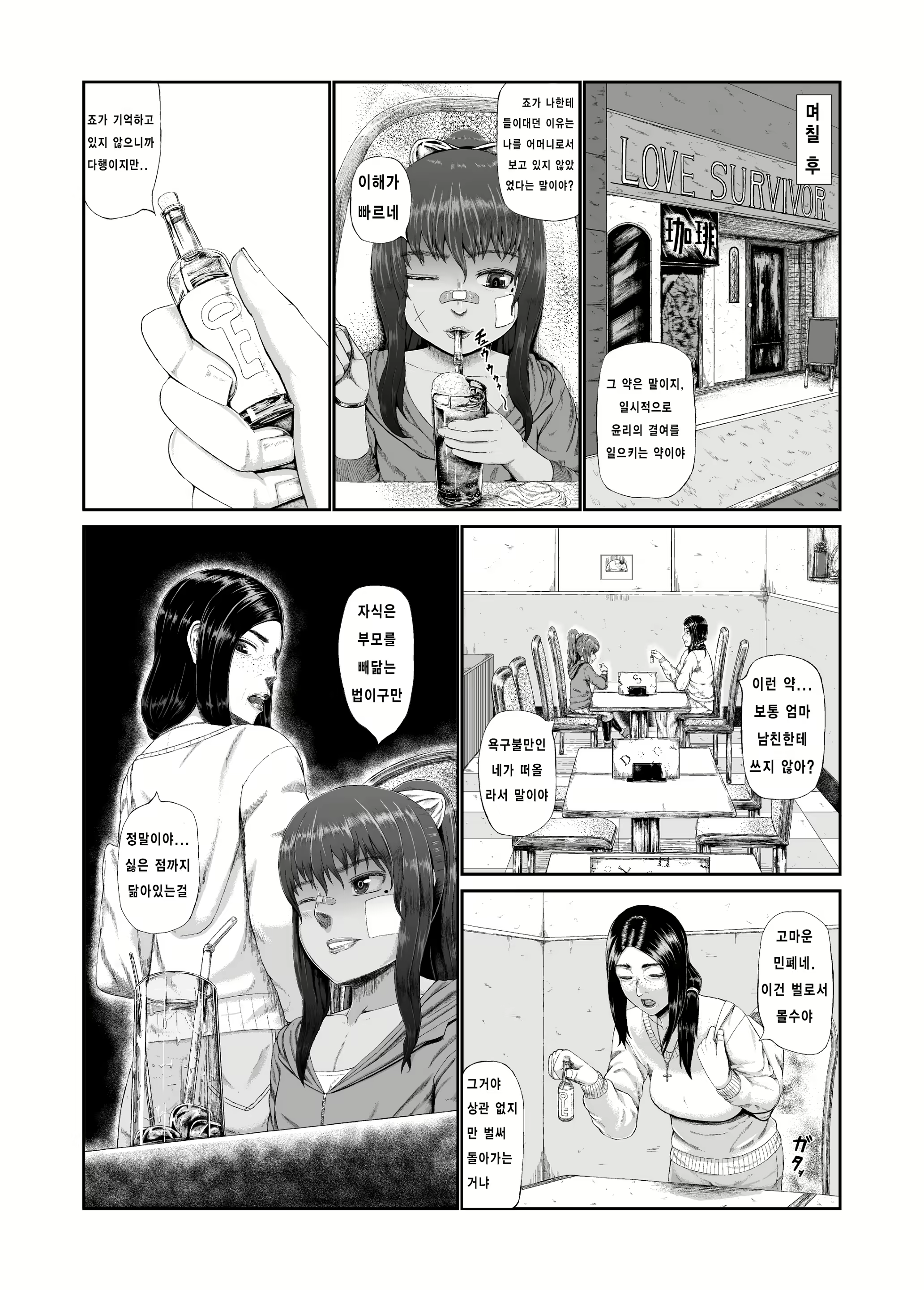Content 1115571 - 15 페이지