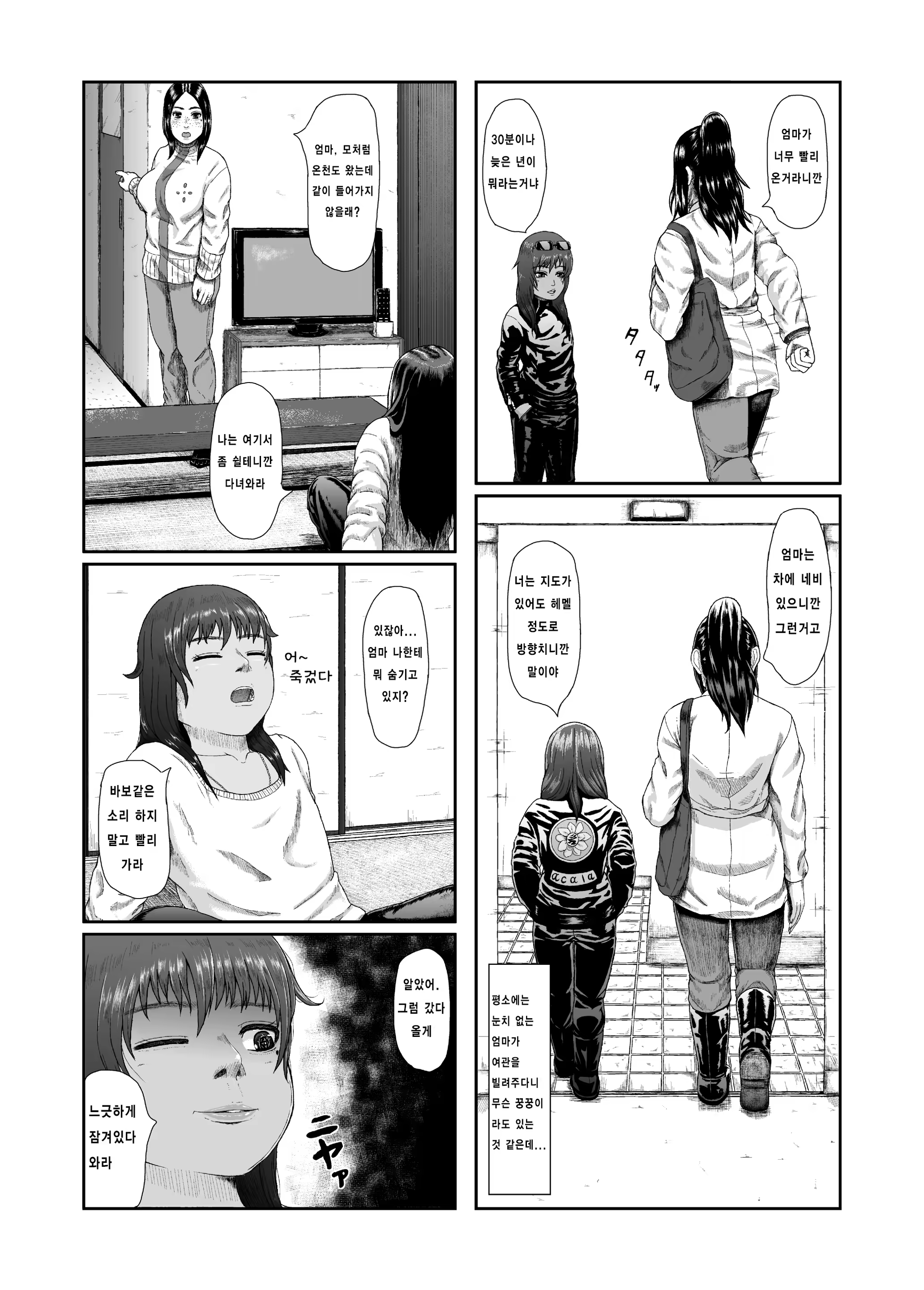 Content 1115571 - 4 페이지
