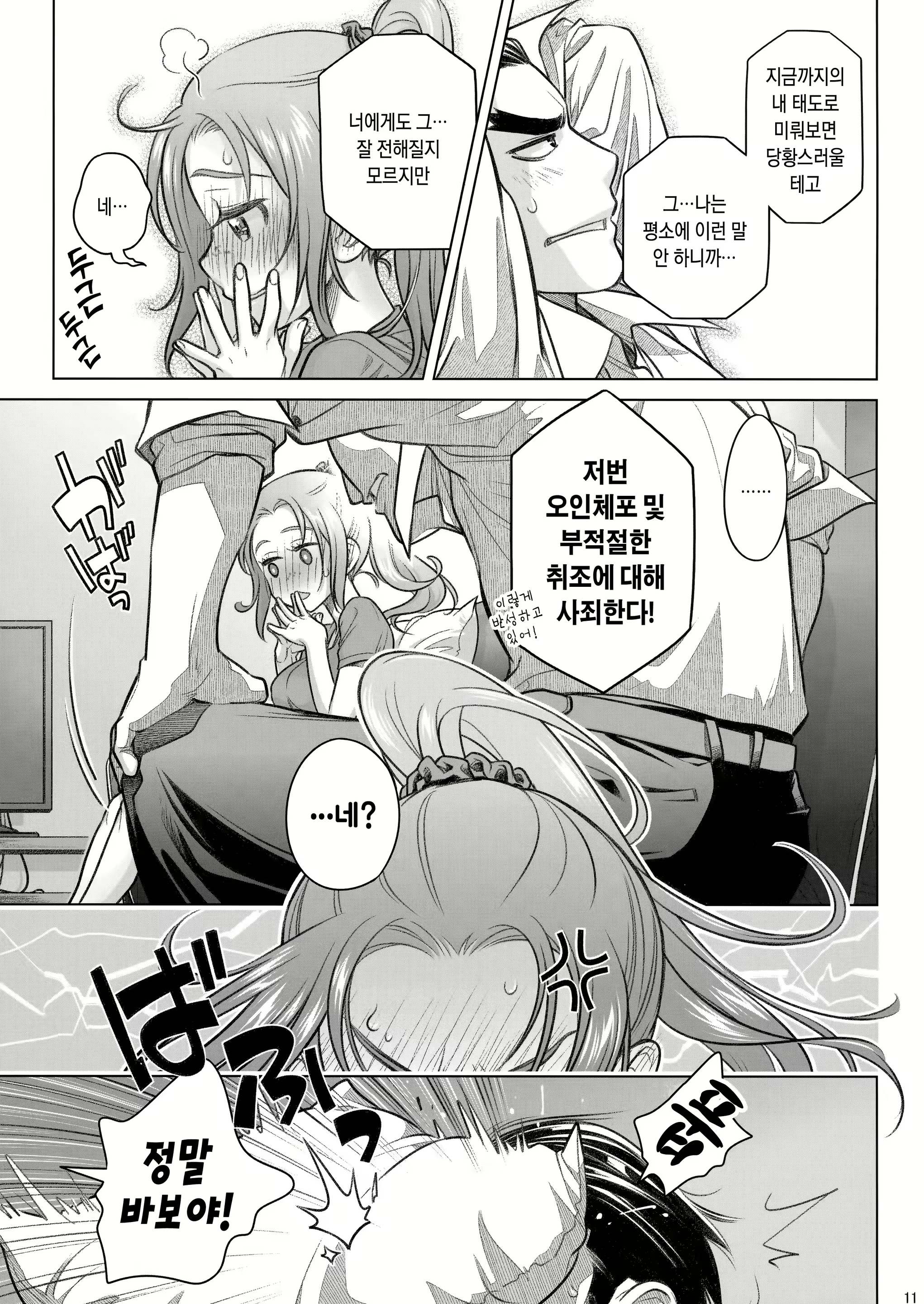 Content 1116028 - 11 페이지
