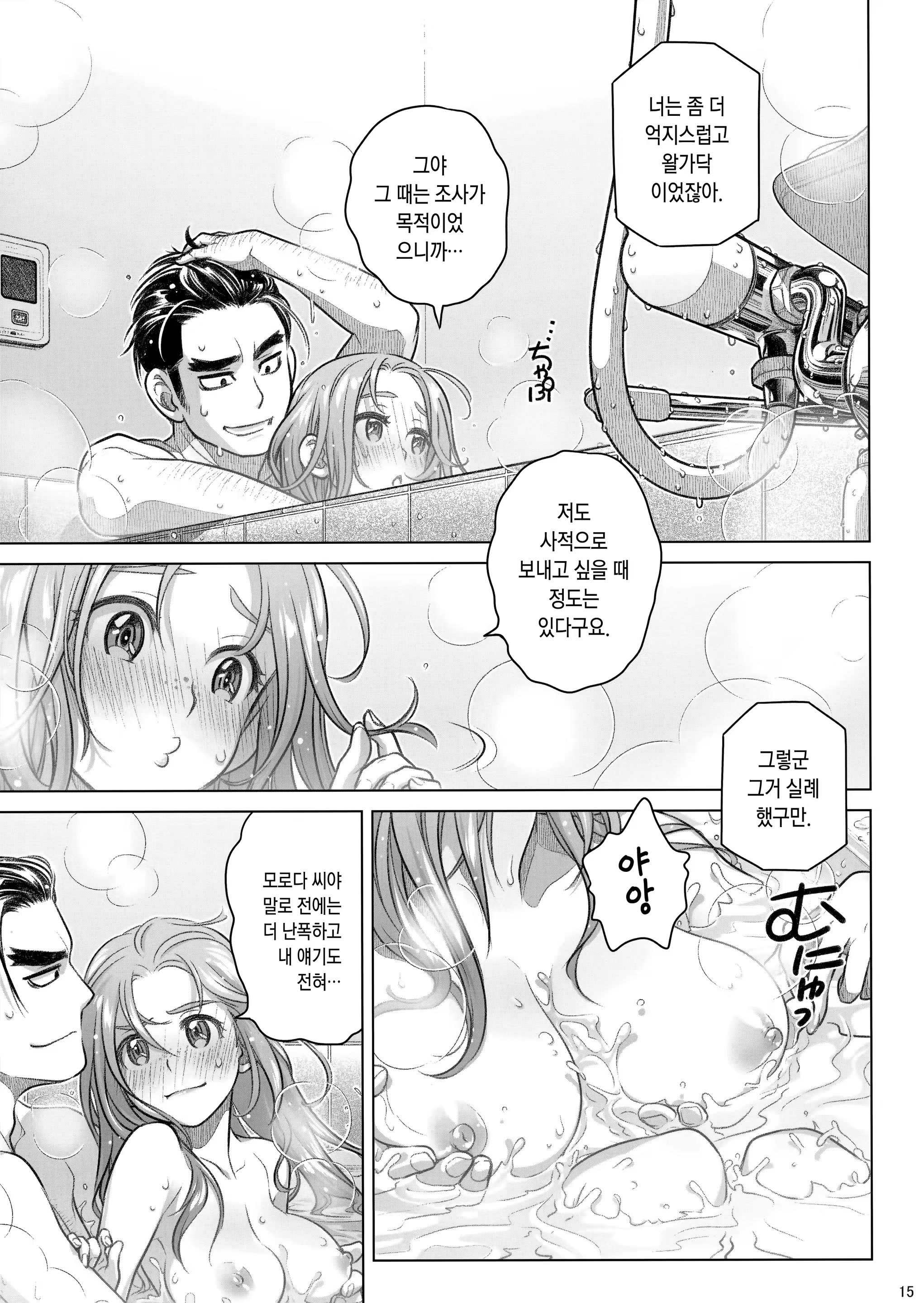 Content 1116028 - 15 페이지