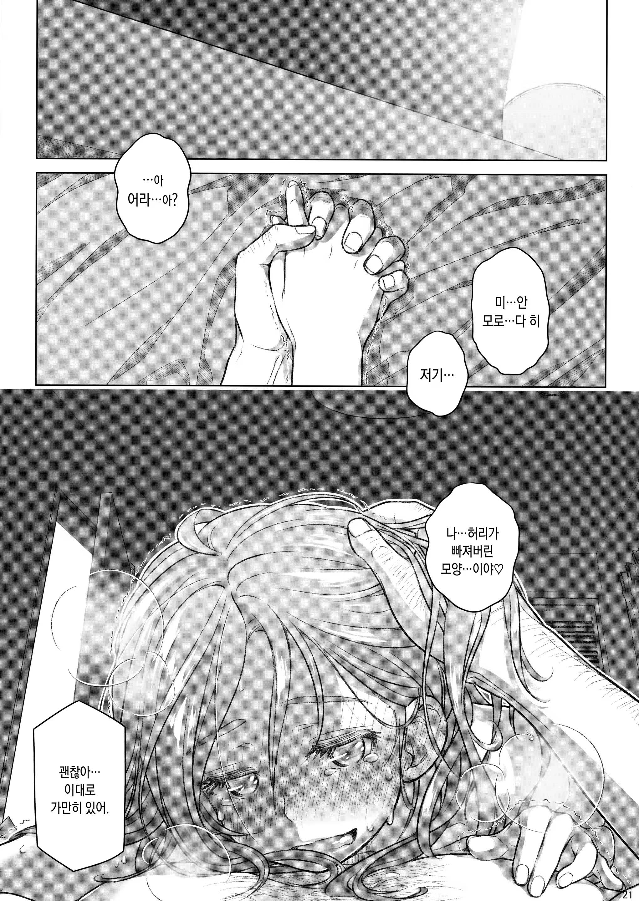 Content 1116028 - 21 페이지