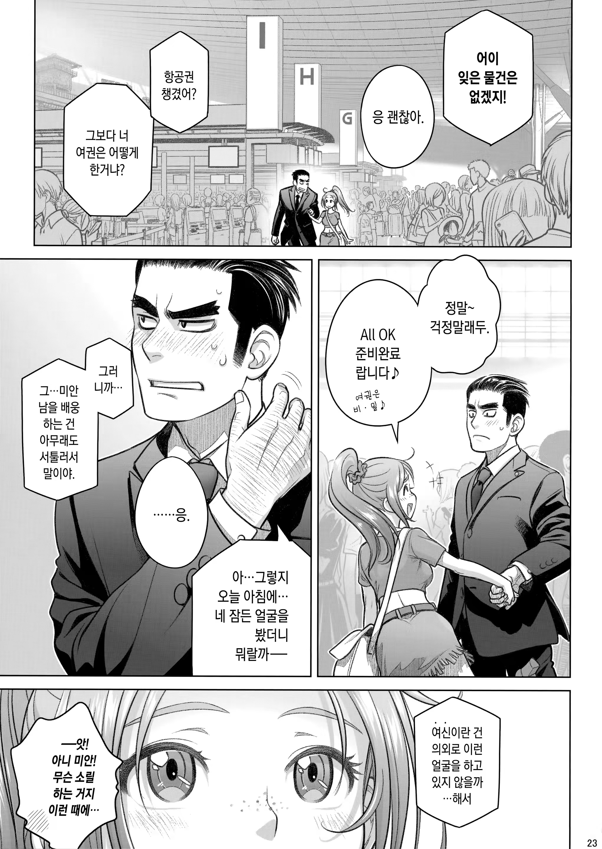 Content 1116028 - 23 페이지