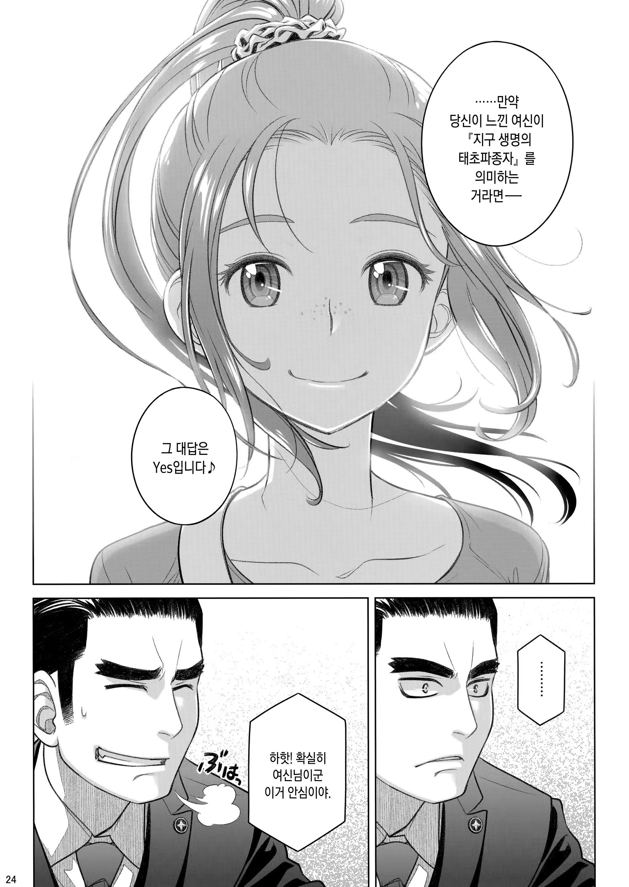 Content 1116028 - 24 페이지
