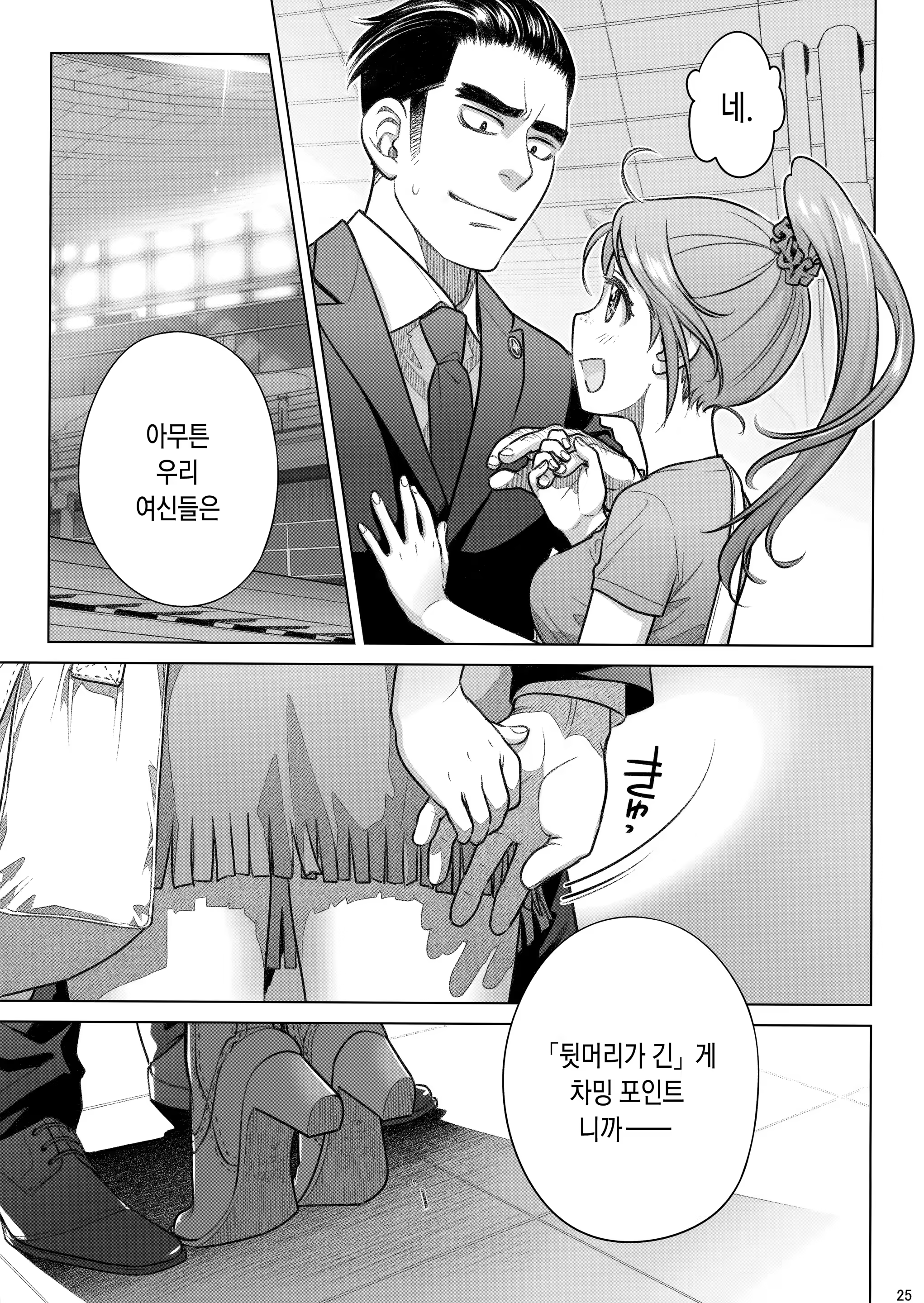 Content 1116028 - 25 페이지
