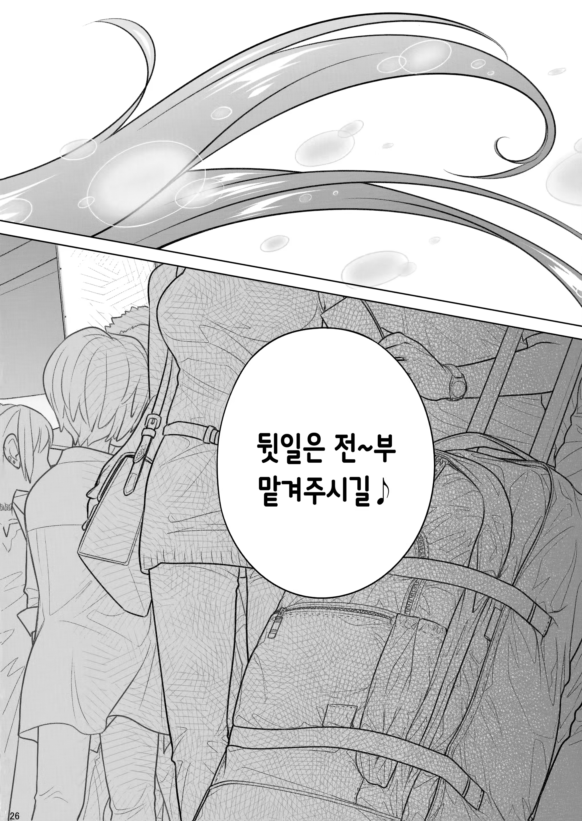 Content 1116028 - 26 페이지