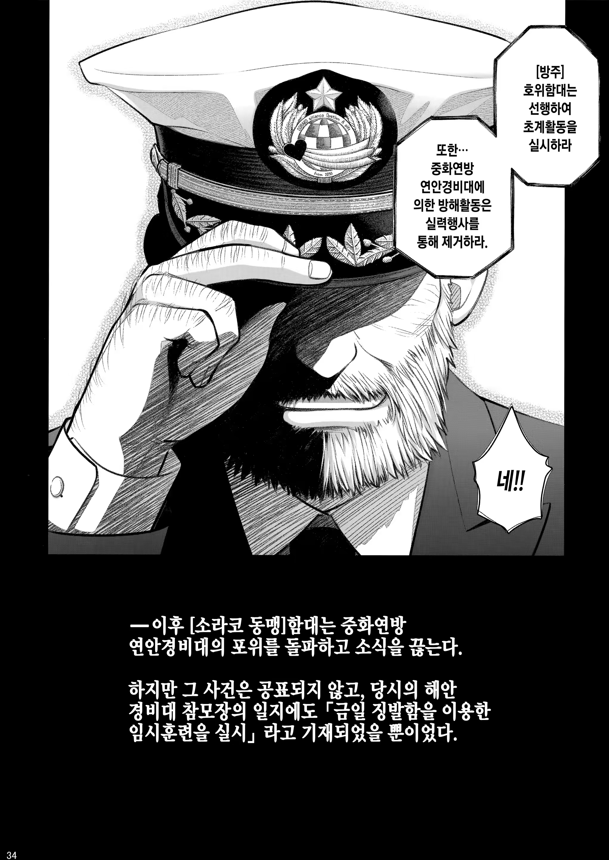 Content 1116028 - 35 페이지