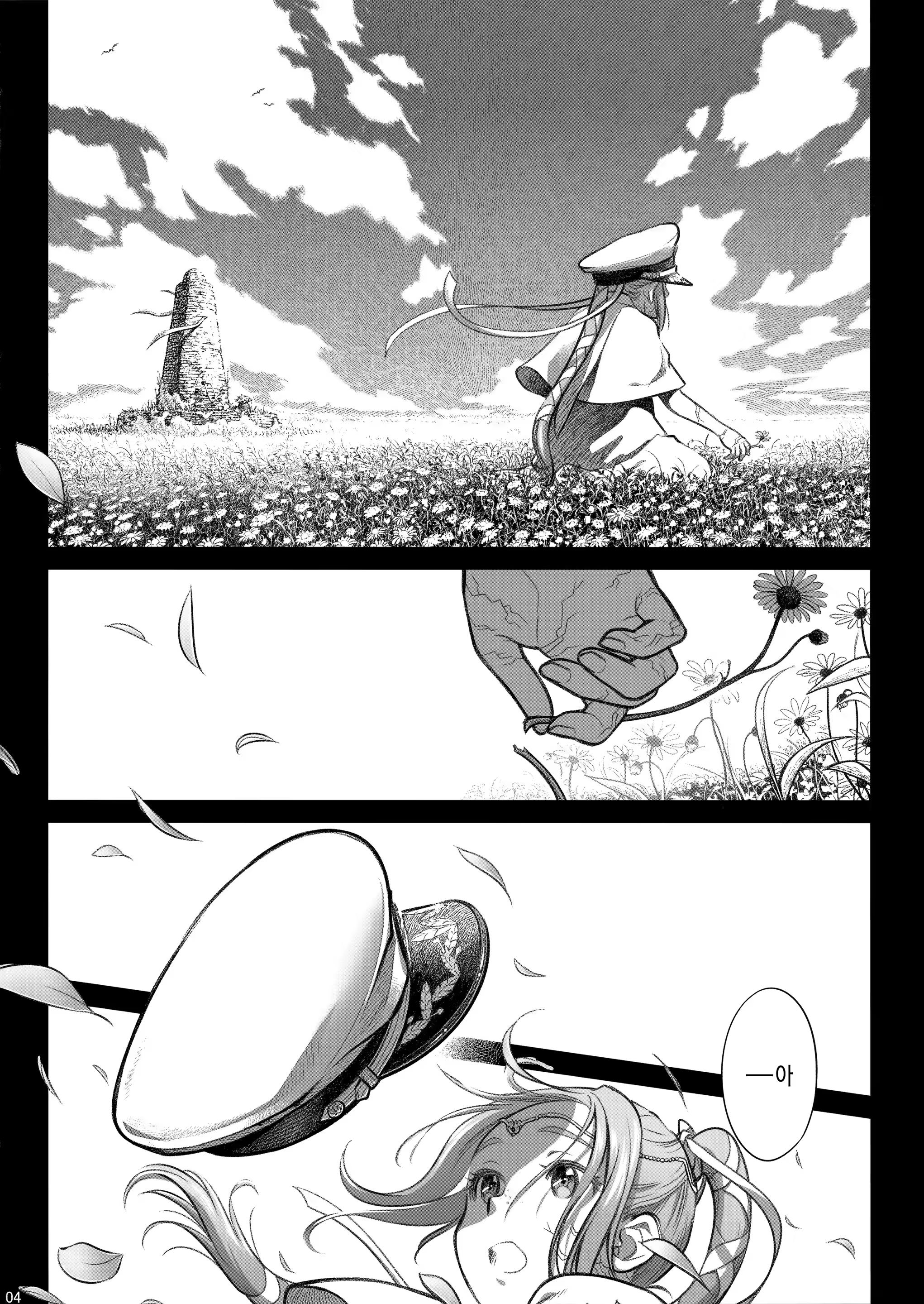 Content 1116028 - 4 페이지