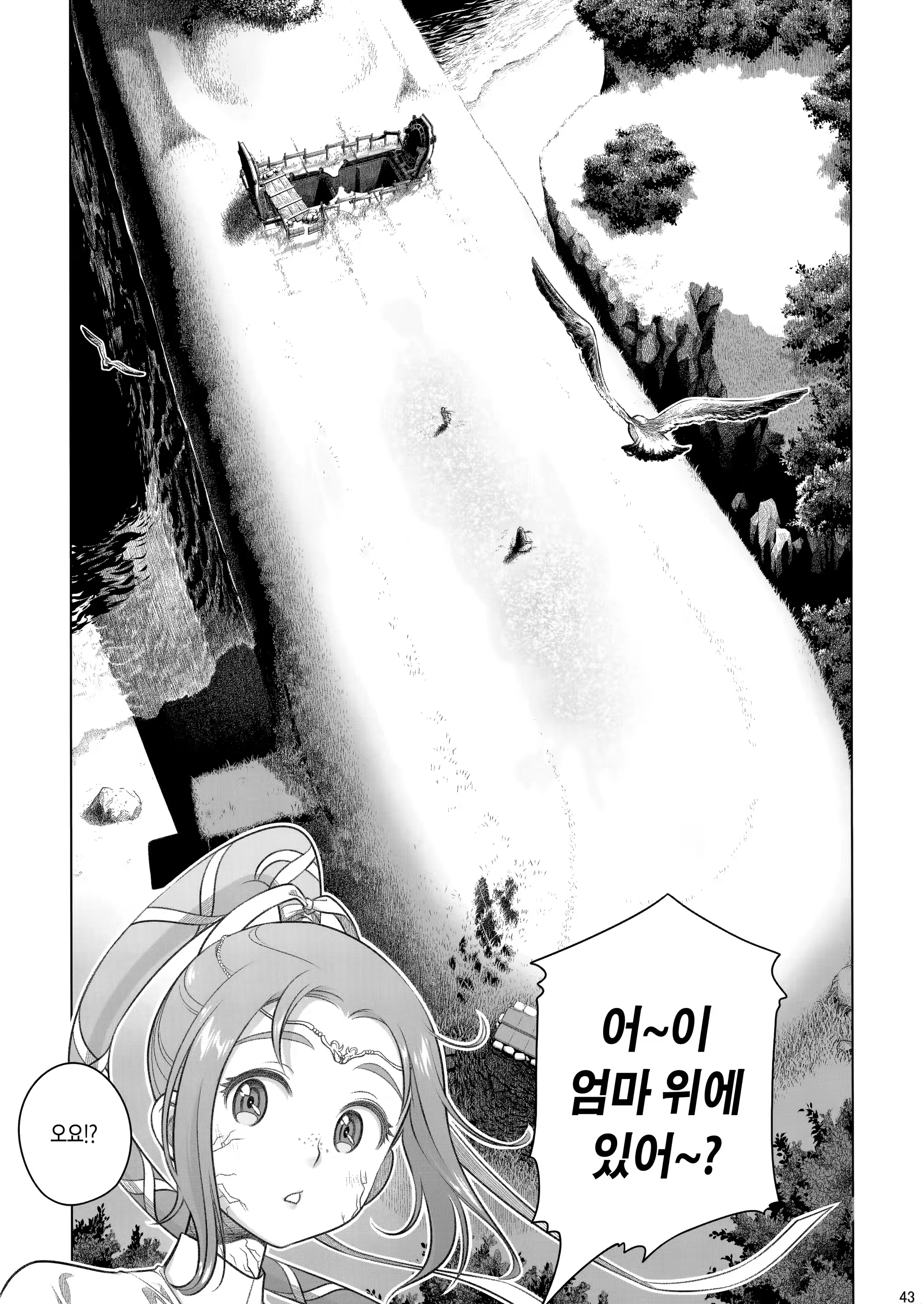 Content 1116028 - 44 페이지