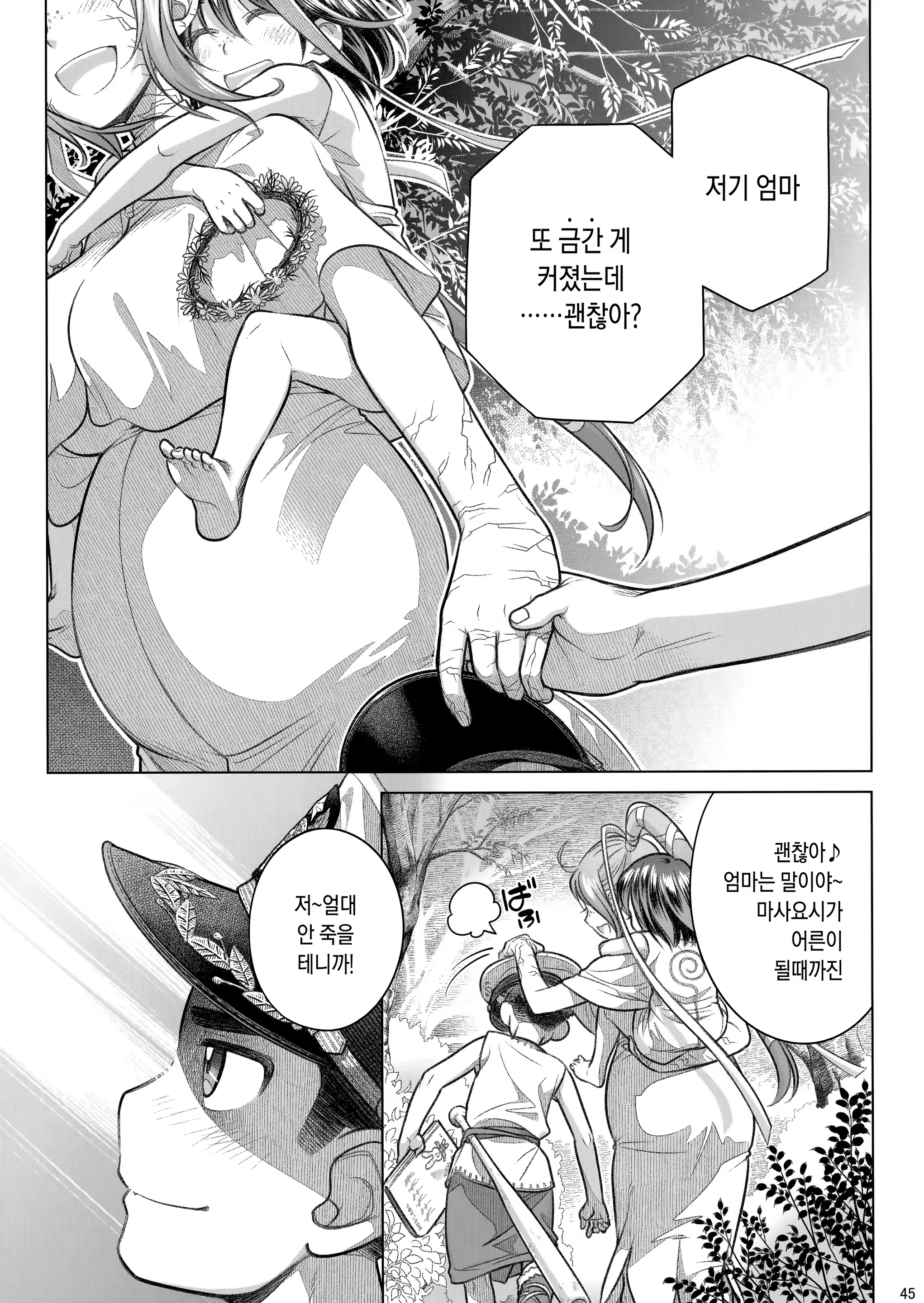 Content 1116028 - 46 페이지