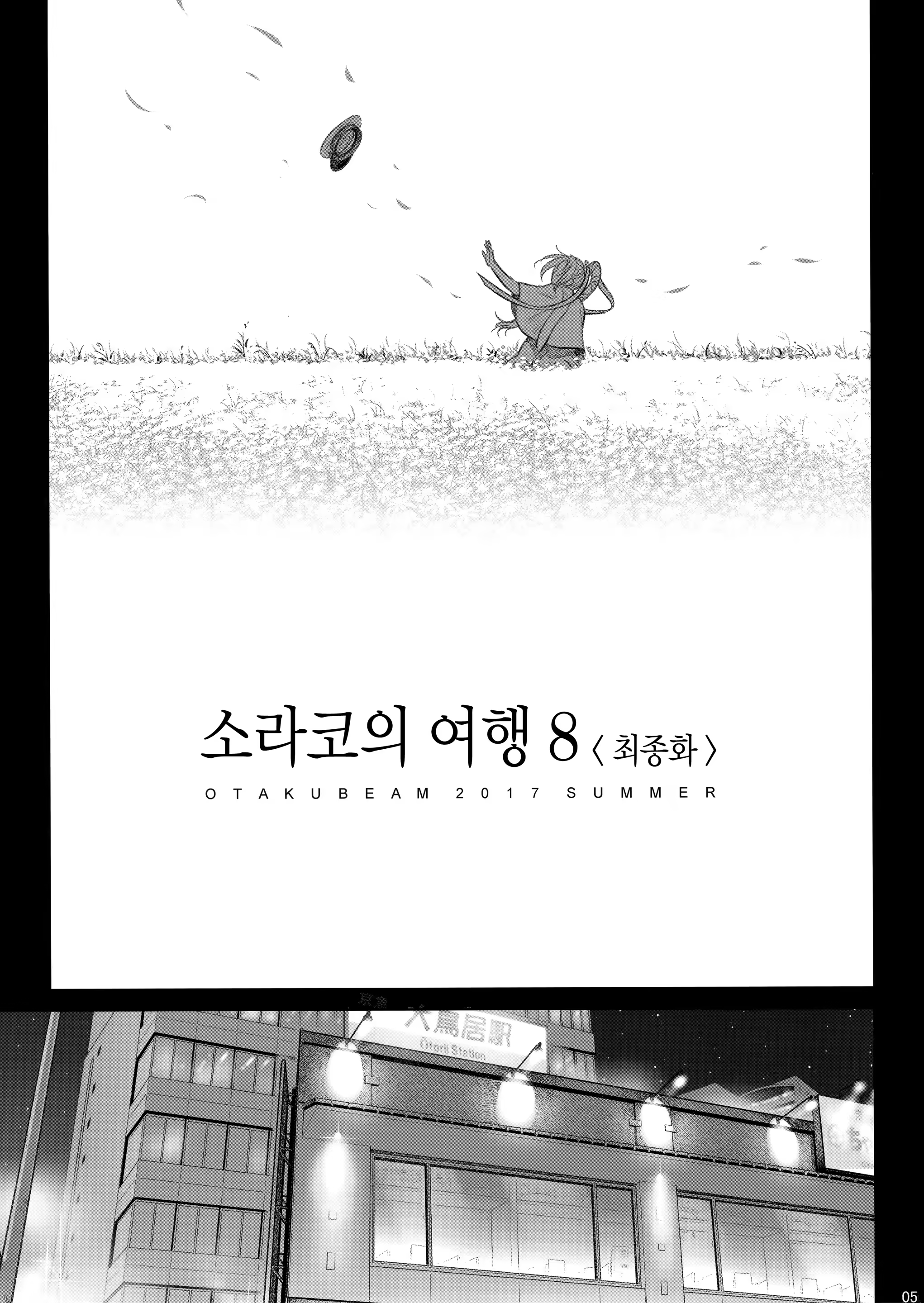 Content 1116028 - 5 페이지