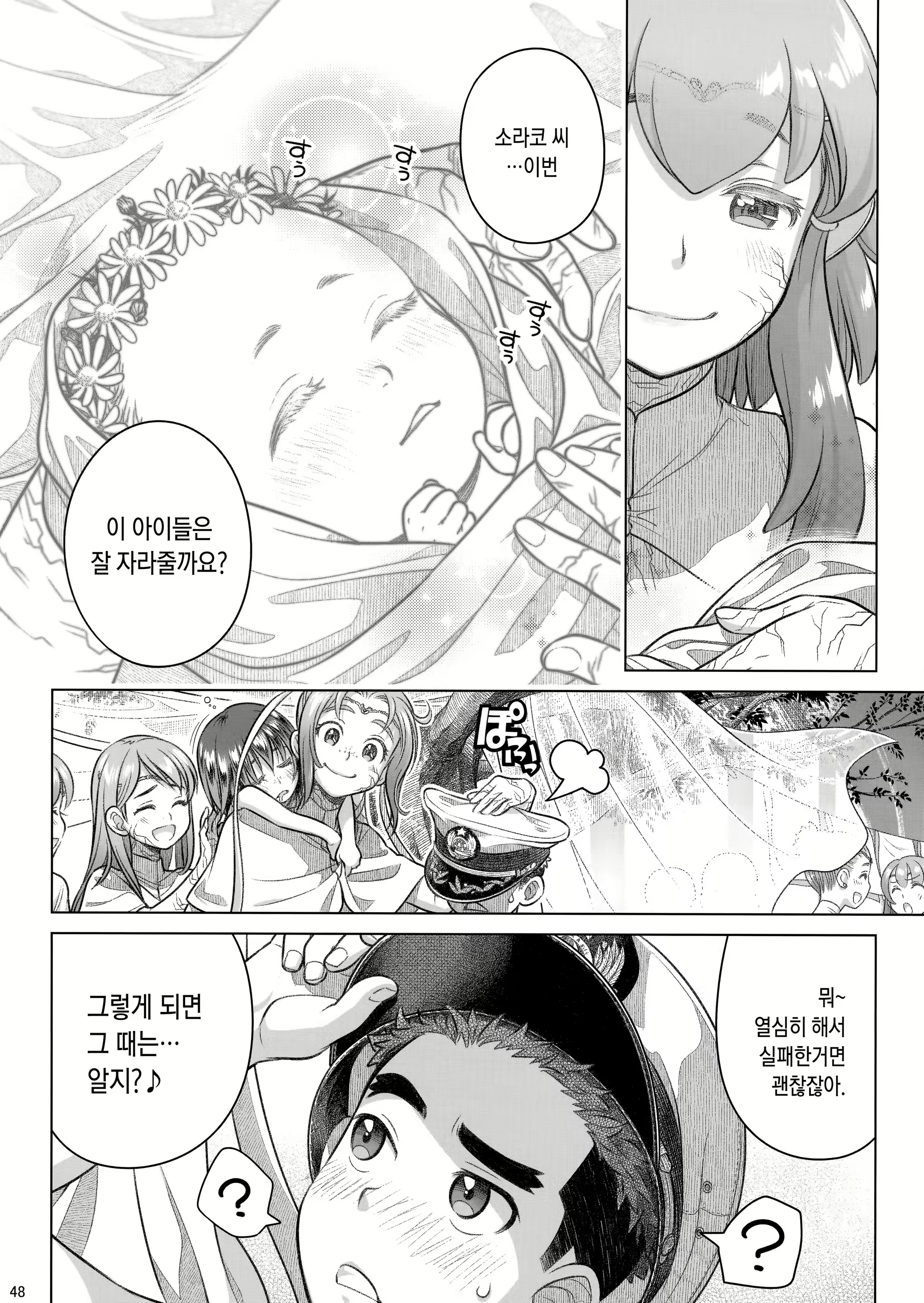 Content 1116028 - 50 페이지