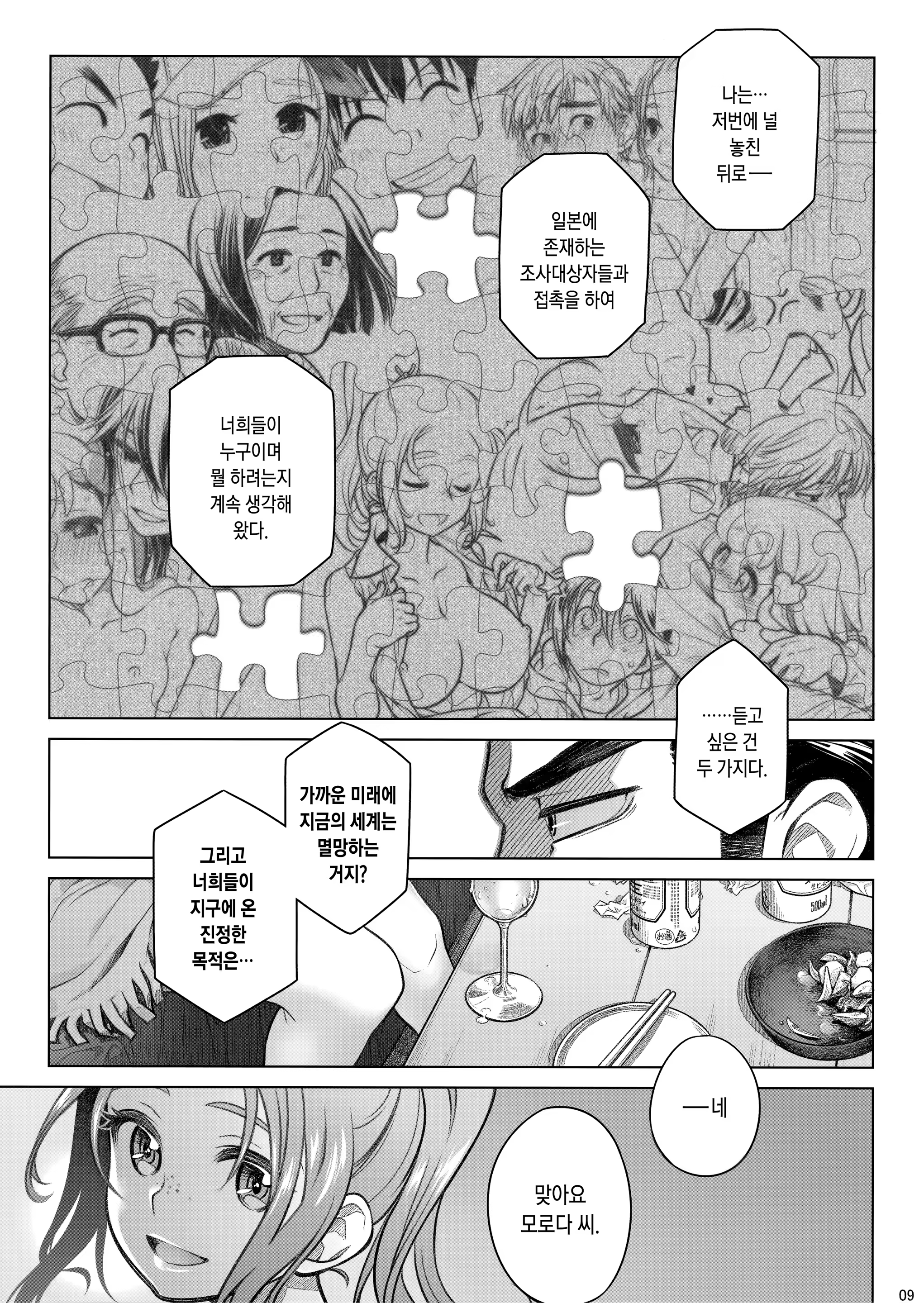 Content 1116028 - 9 페이지