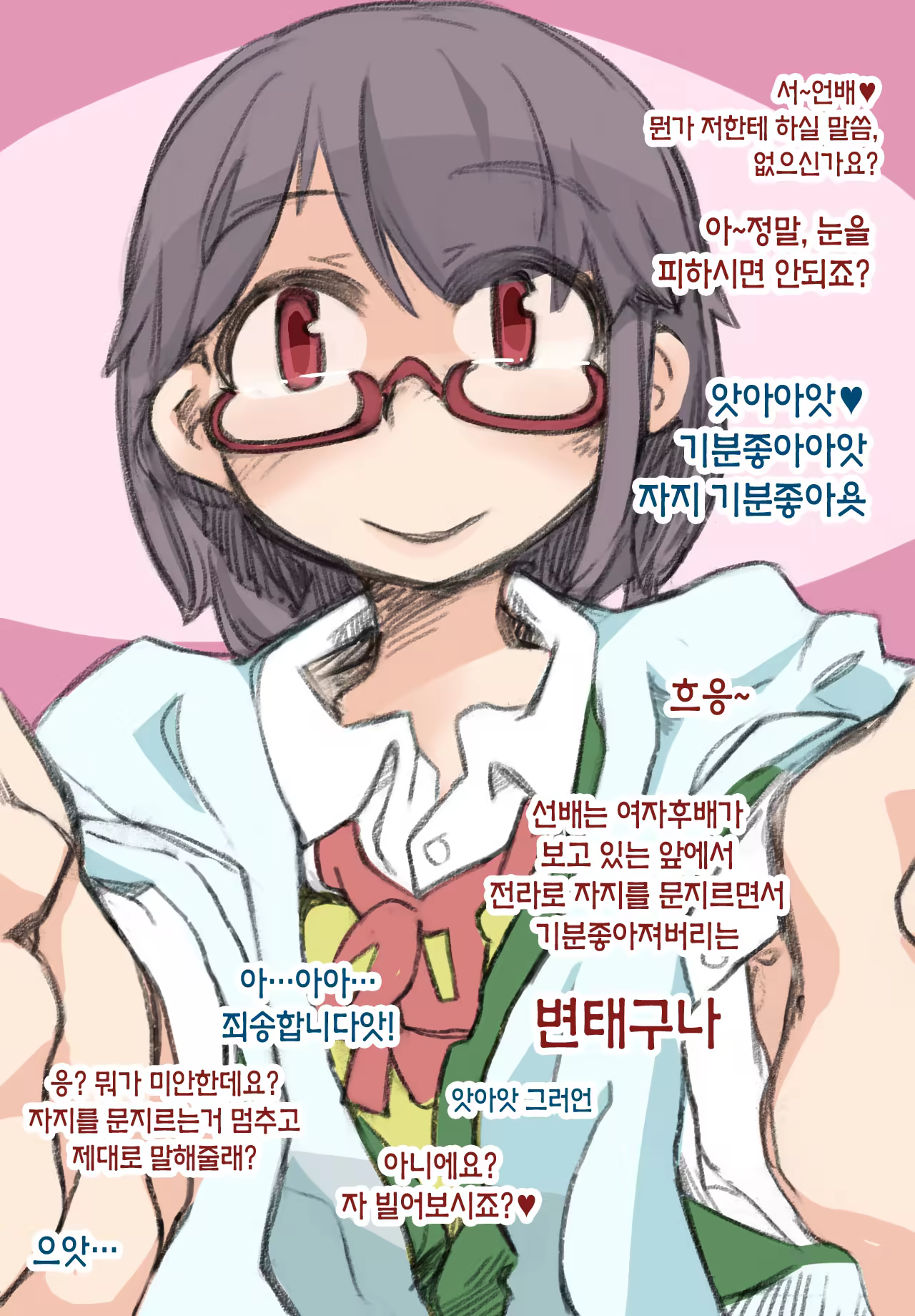 Content 1116191 - 8 페이지