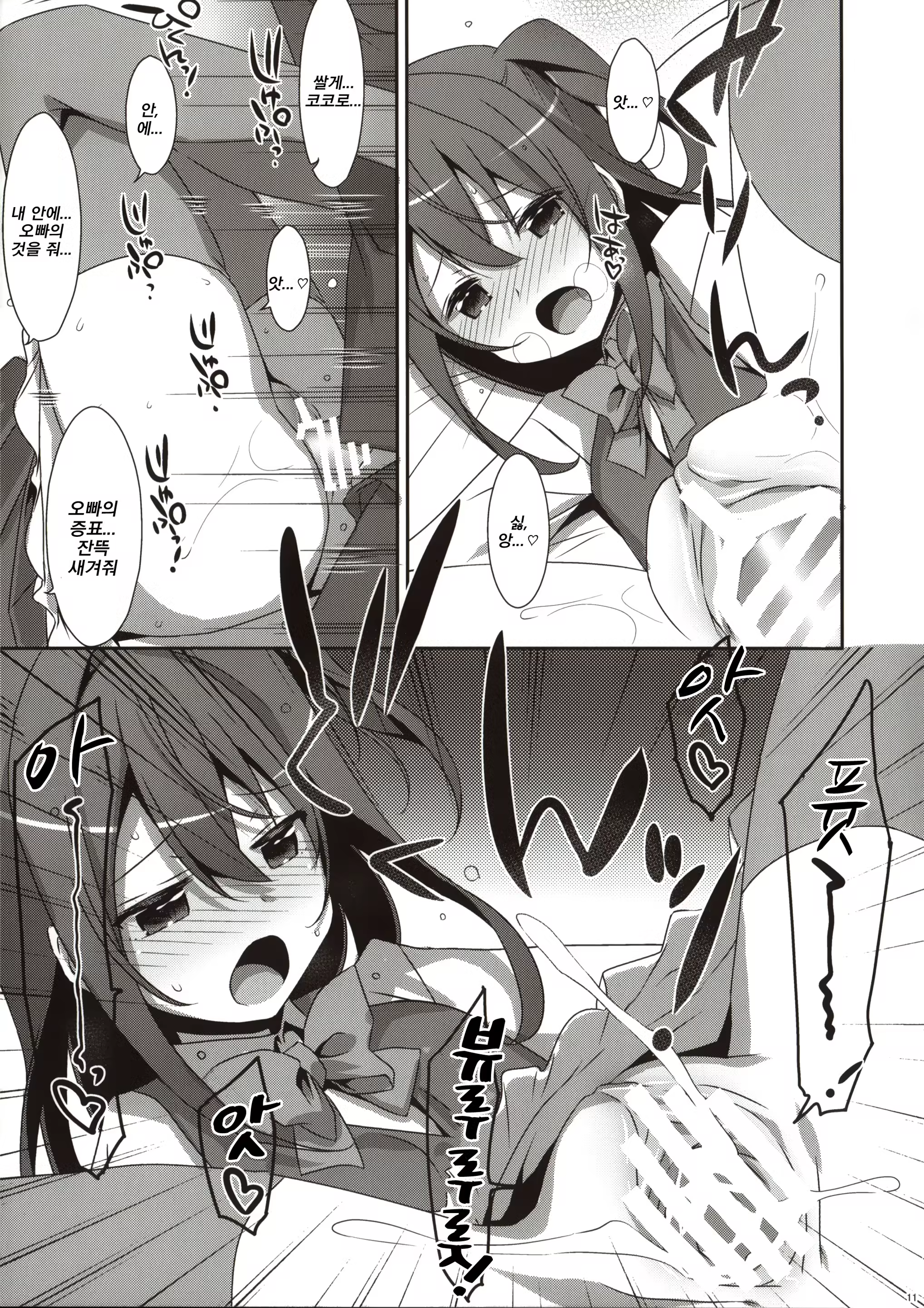 Content 1116248 - 10 페이지