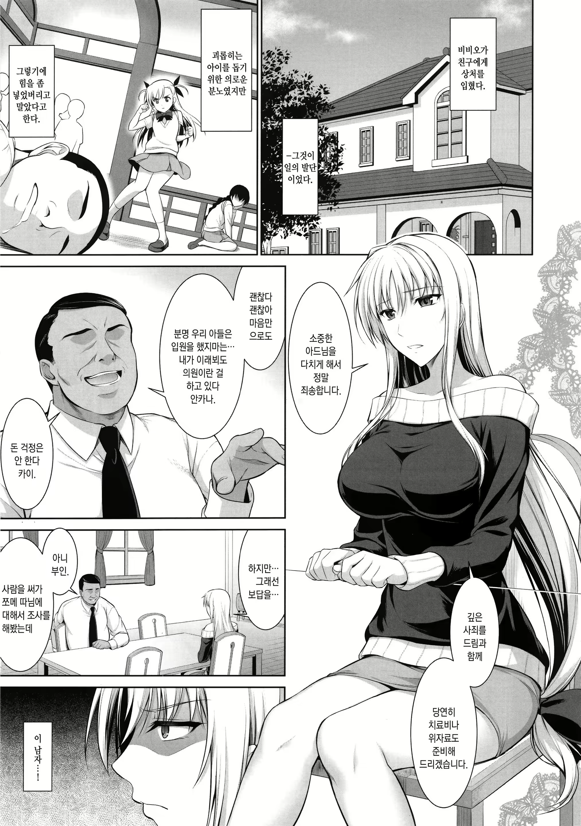 Content 1116601 - 4 페이지