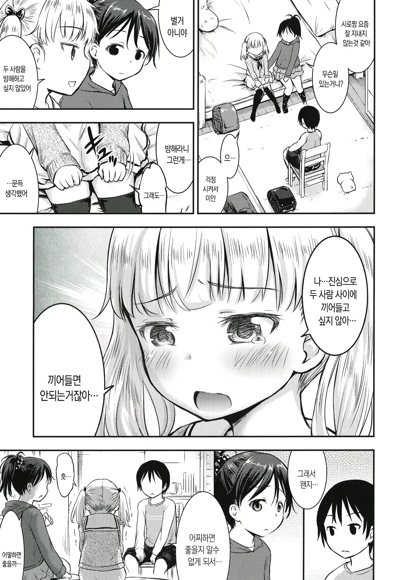 Content 1116669 - 16 페이지