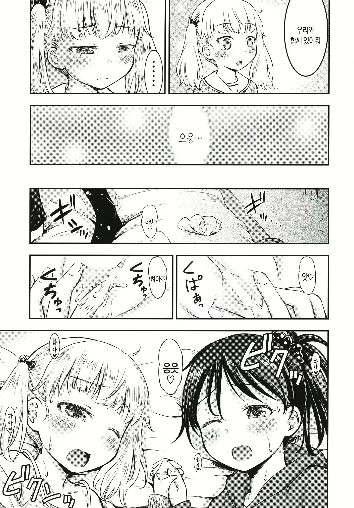 Content 1116669 - 18 페이지