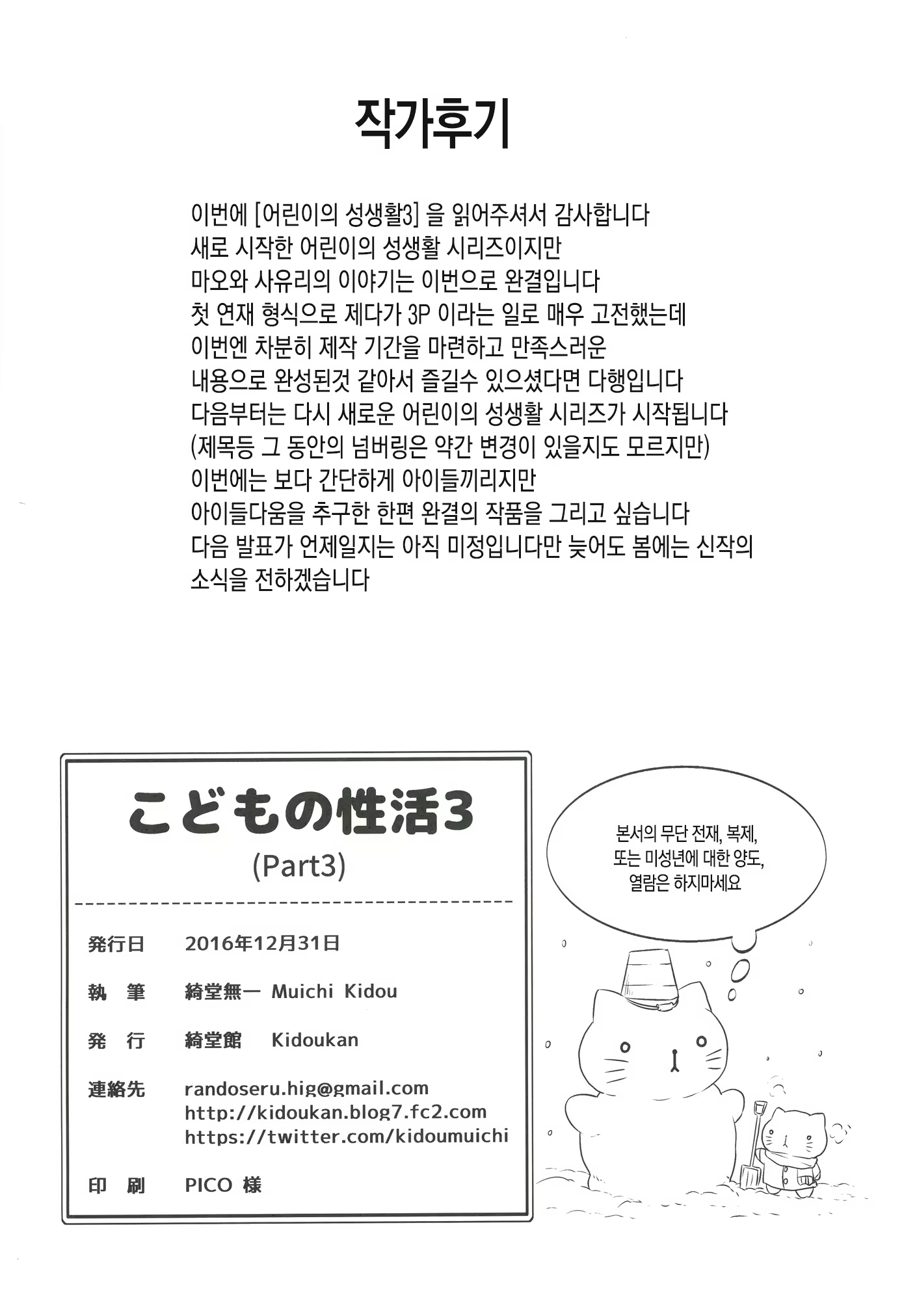Content 1116669 - 40 페이지