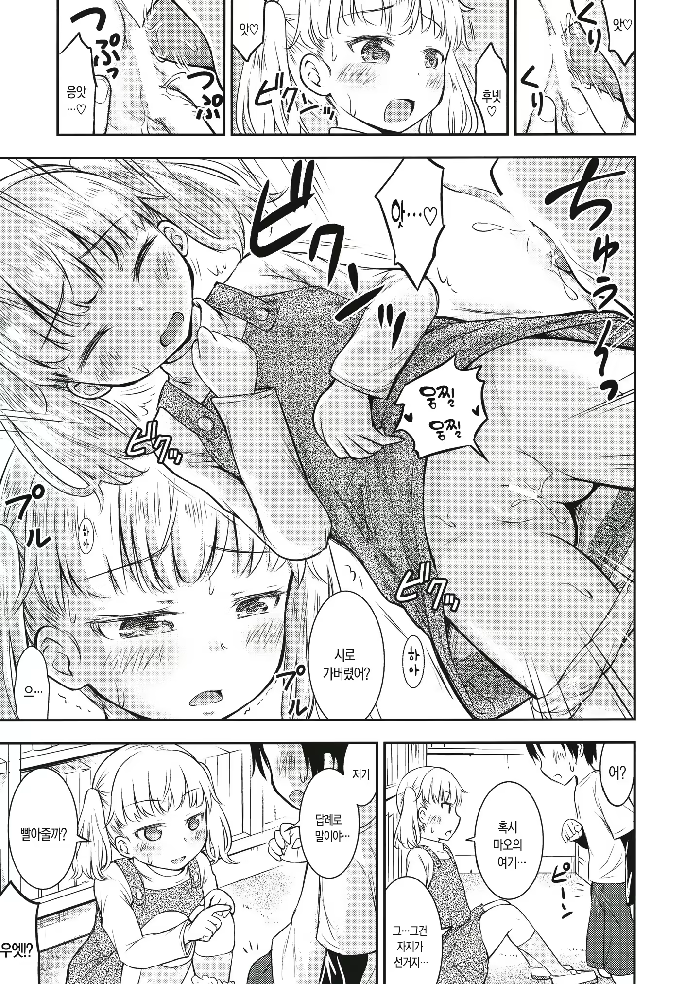 Content 1116669 - 6 페이지