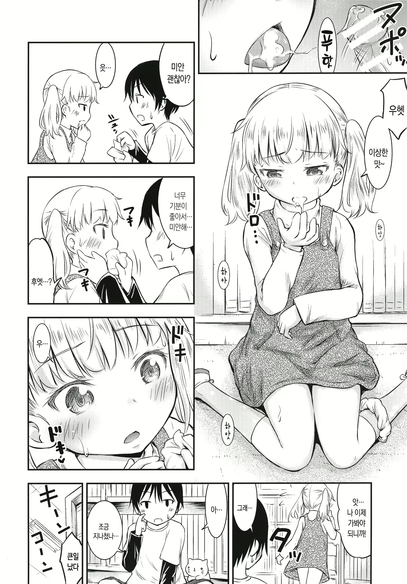 Content 1116669 - 9 페이지