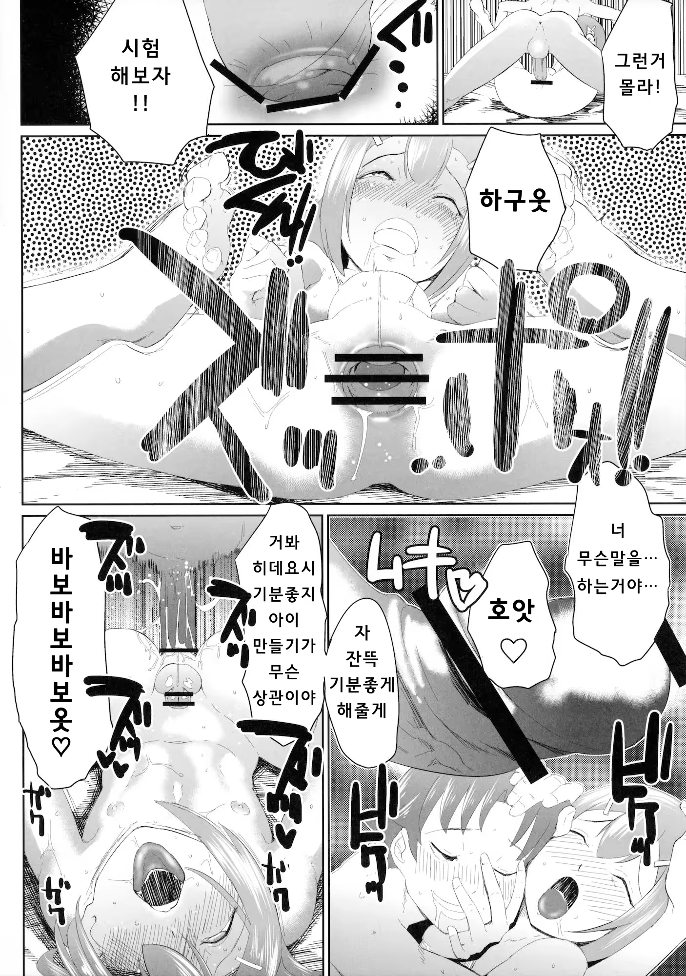 Content 1116702 - 24 페이지