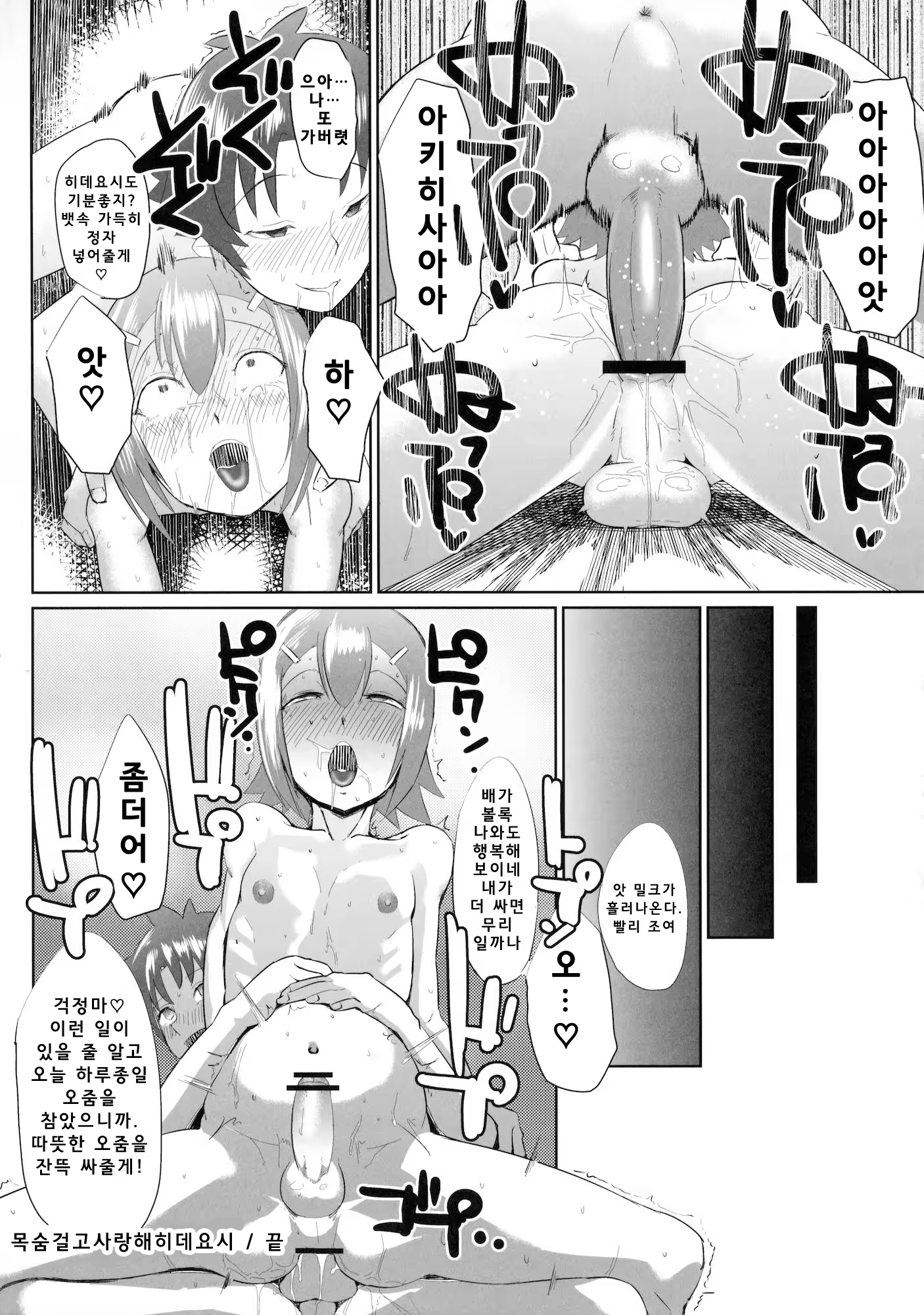 Content 1116702 - 29 페이지