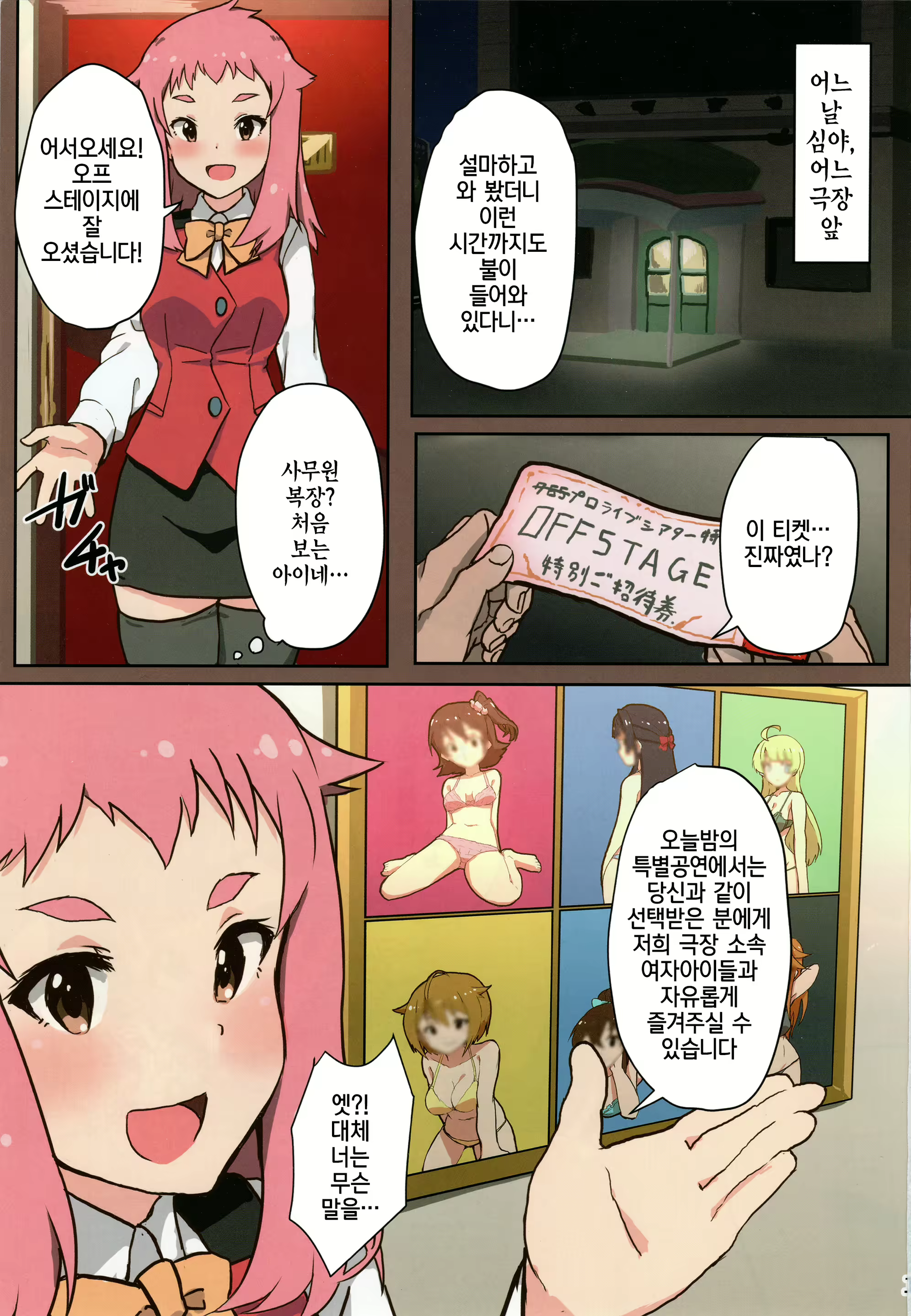 Content 1116759 - 2 페이지