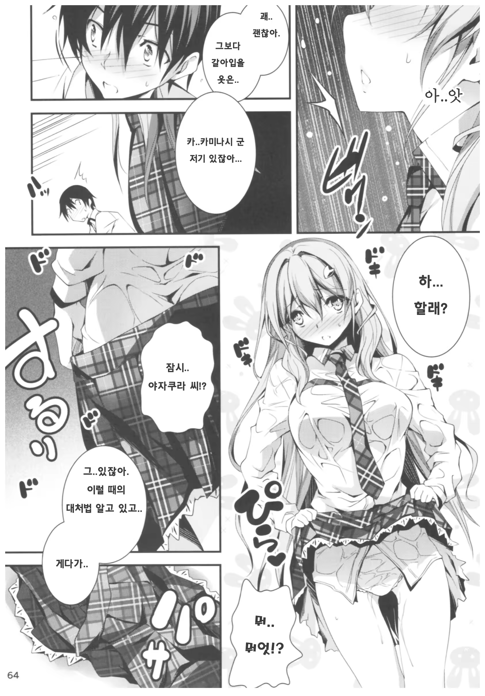 Content 1116834 - 63 페이지