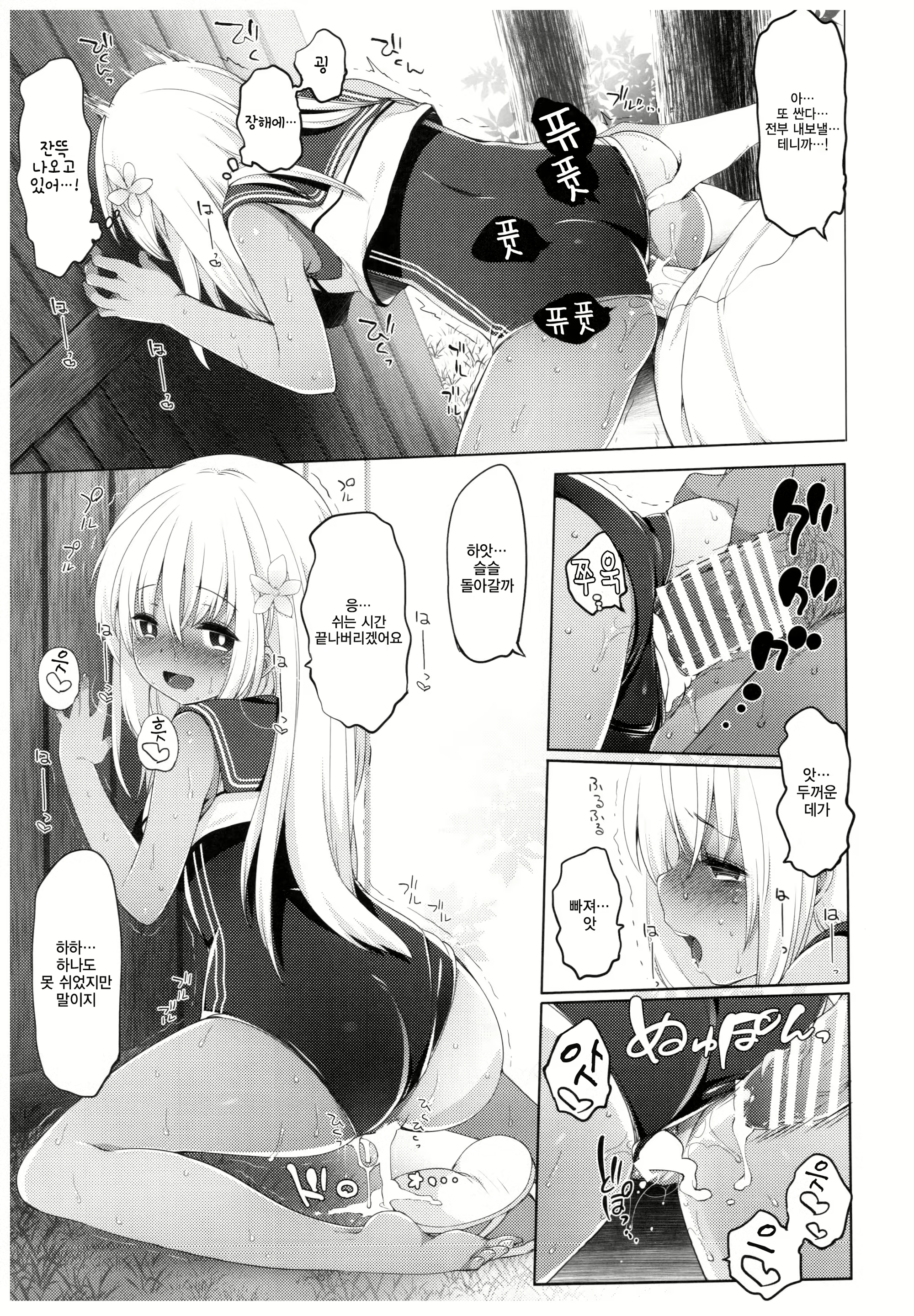 Content 1116927 - 6 페이지